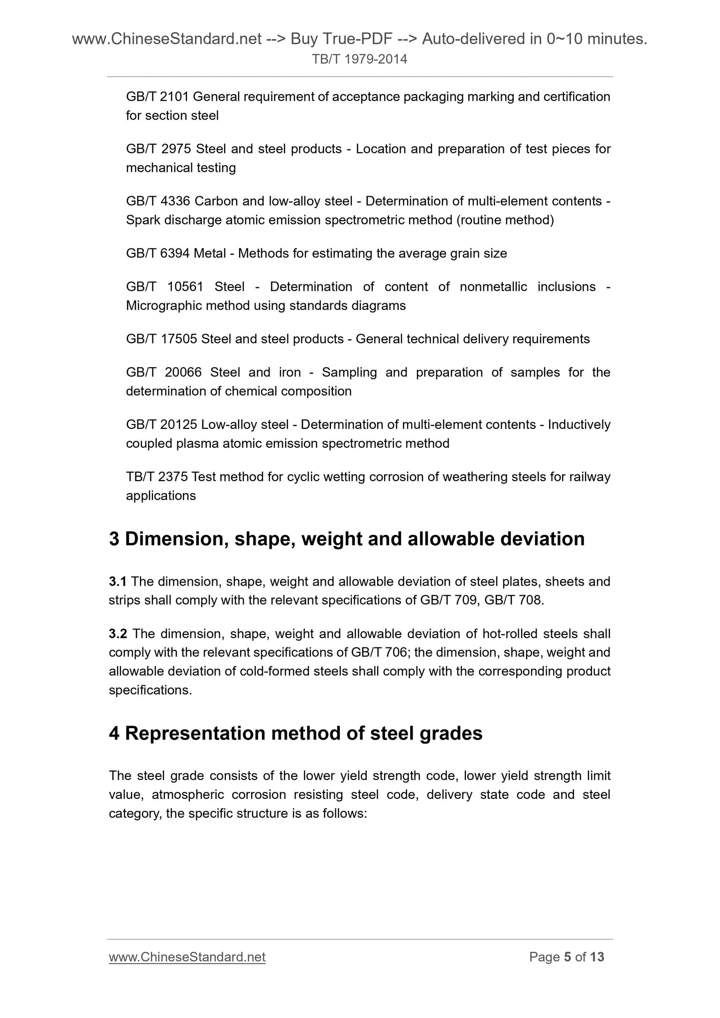 TB/T 1979-2014 Page 5