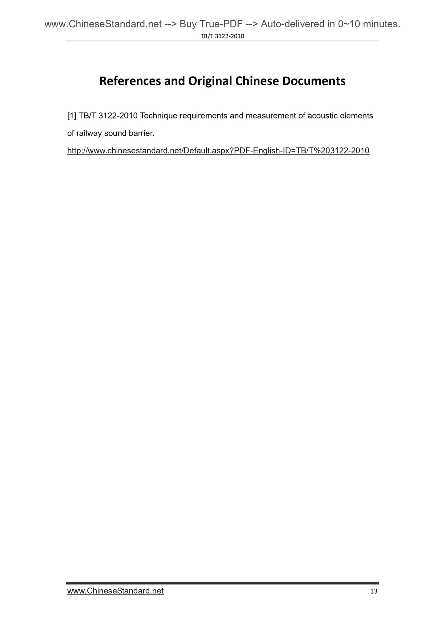TB/T 3122-2010 Page 8