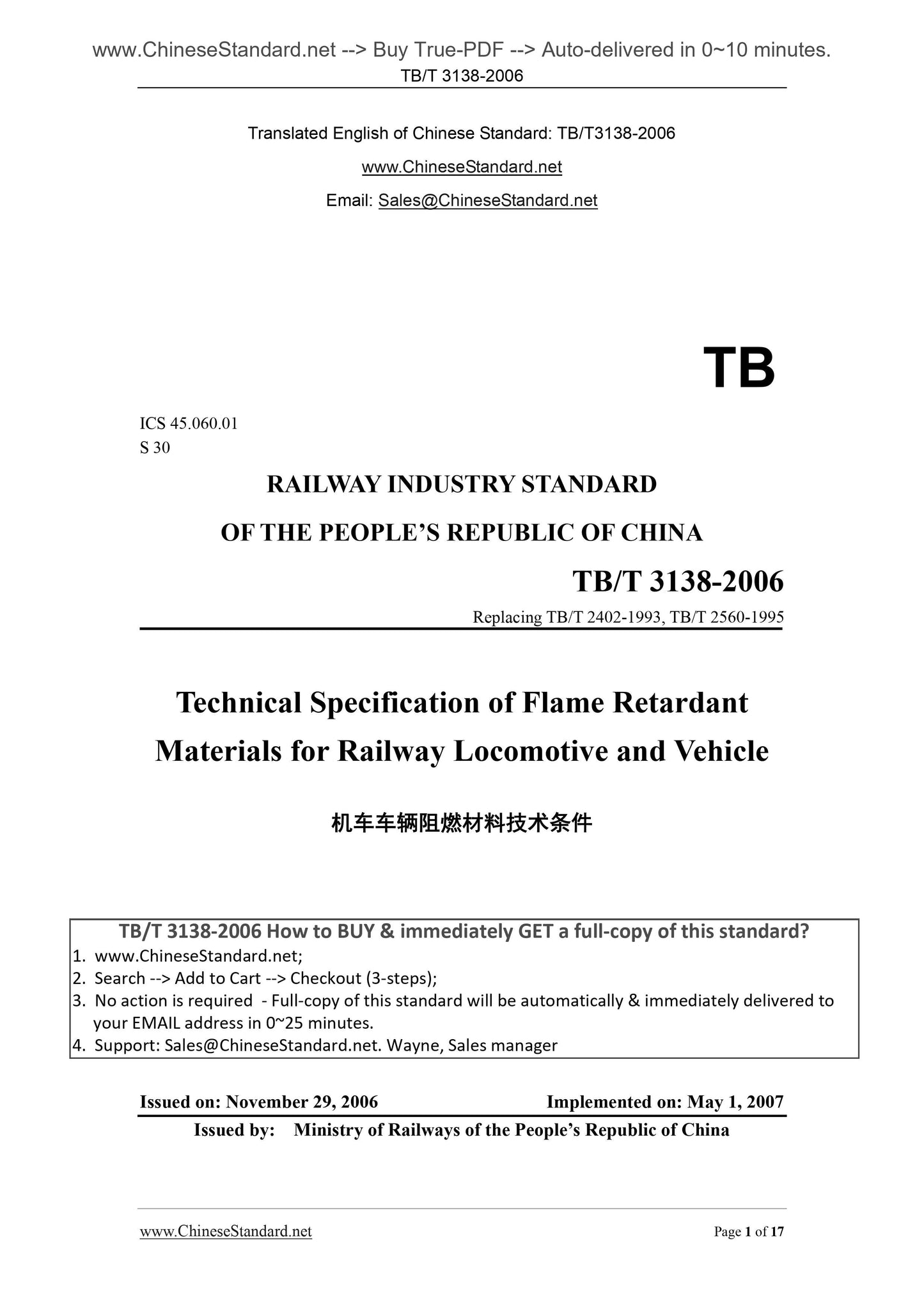 TB/T 3138-2006 Page 1