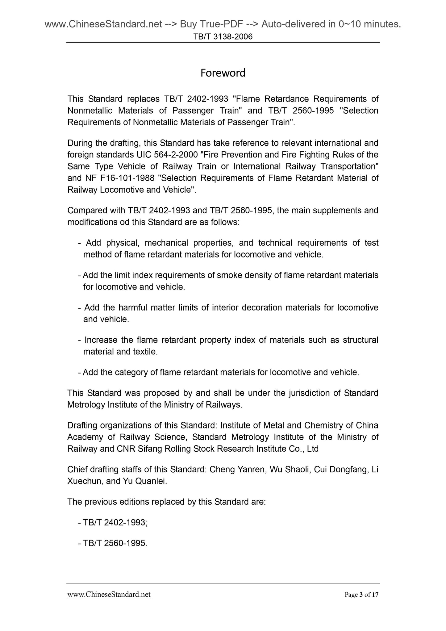 TB/T 3138-2006 Page 3