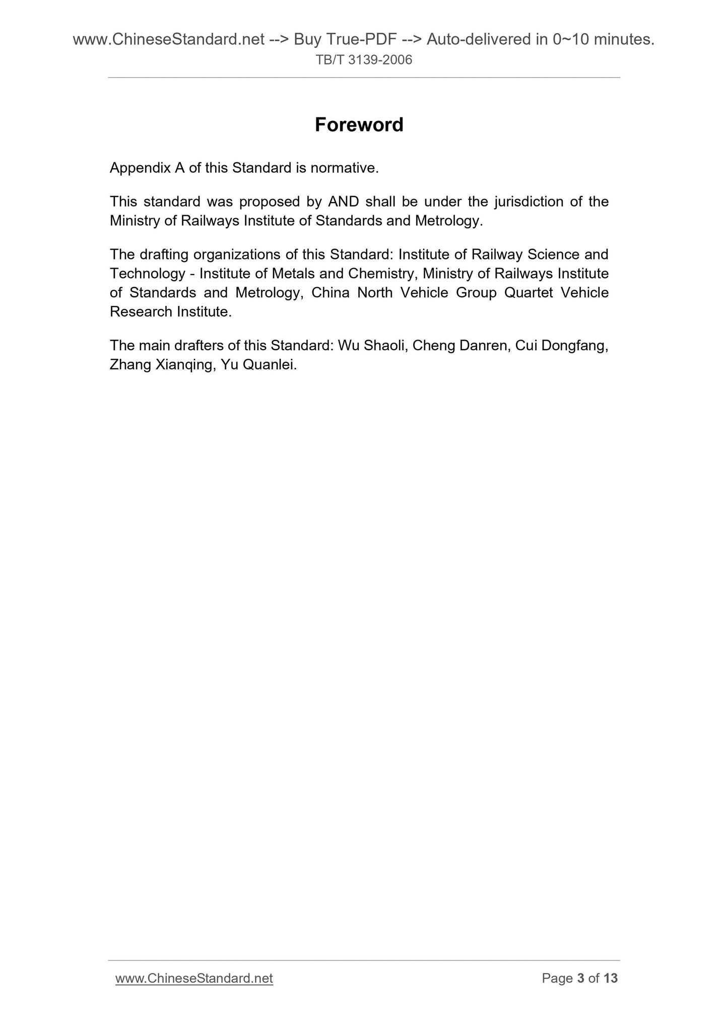 TB/T 3139-2006 Page 3