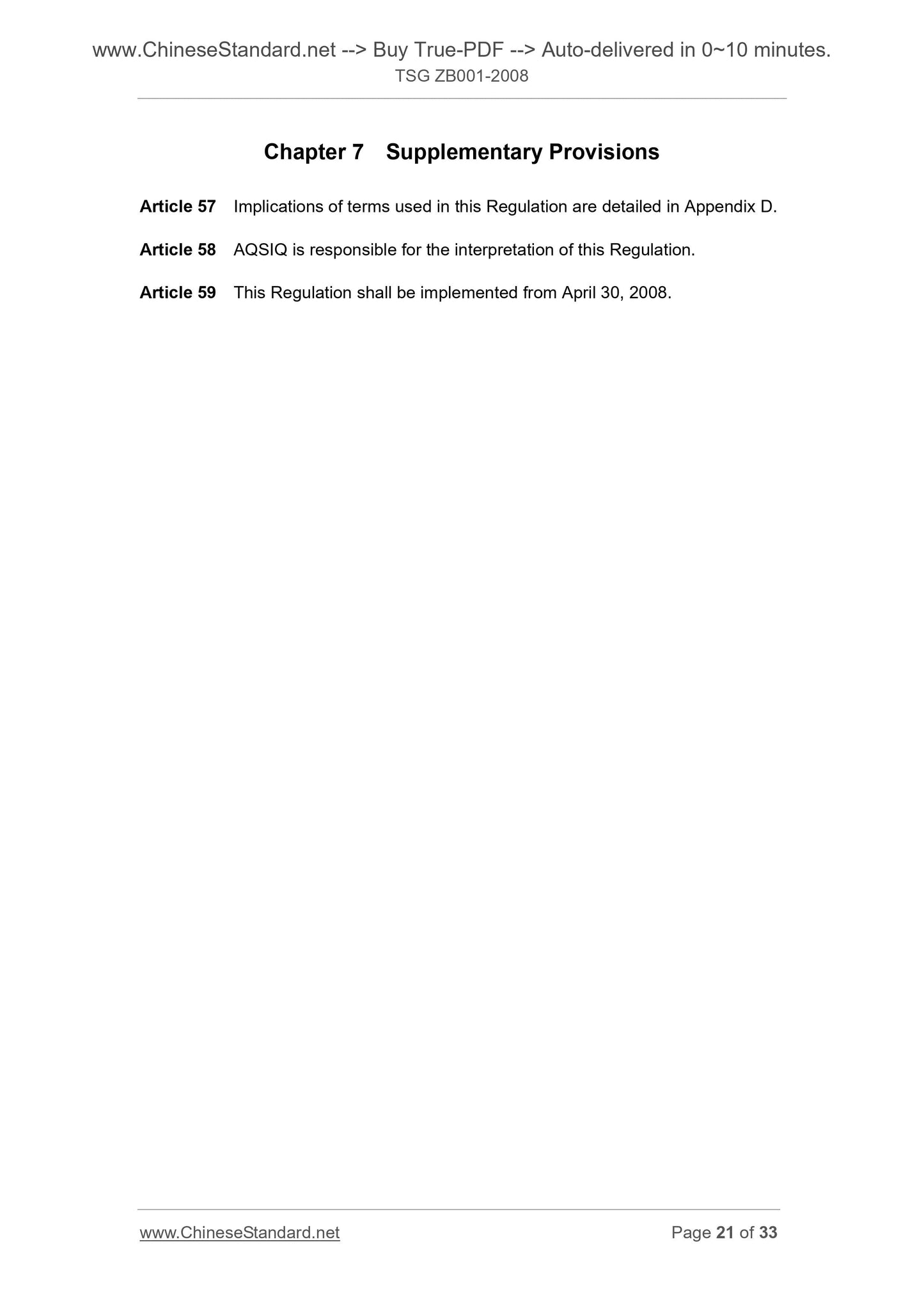 TSG ZB001-2008 Page 12