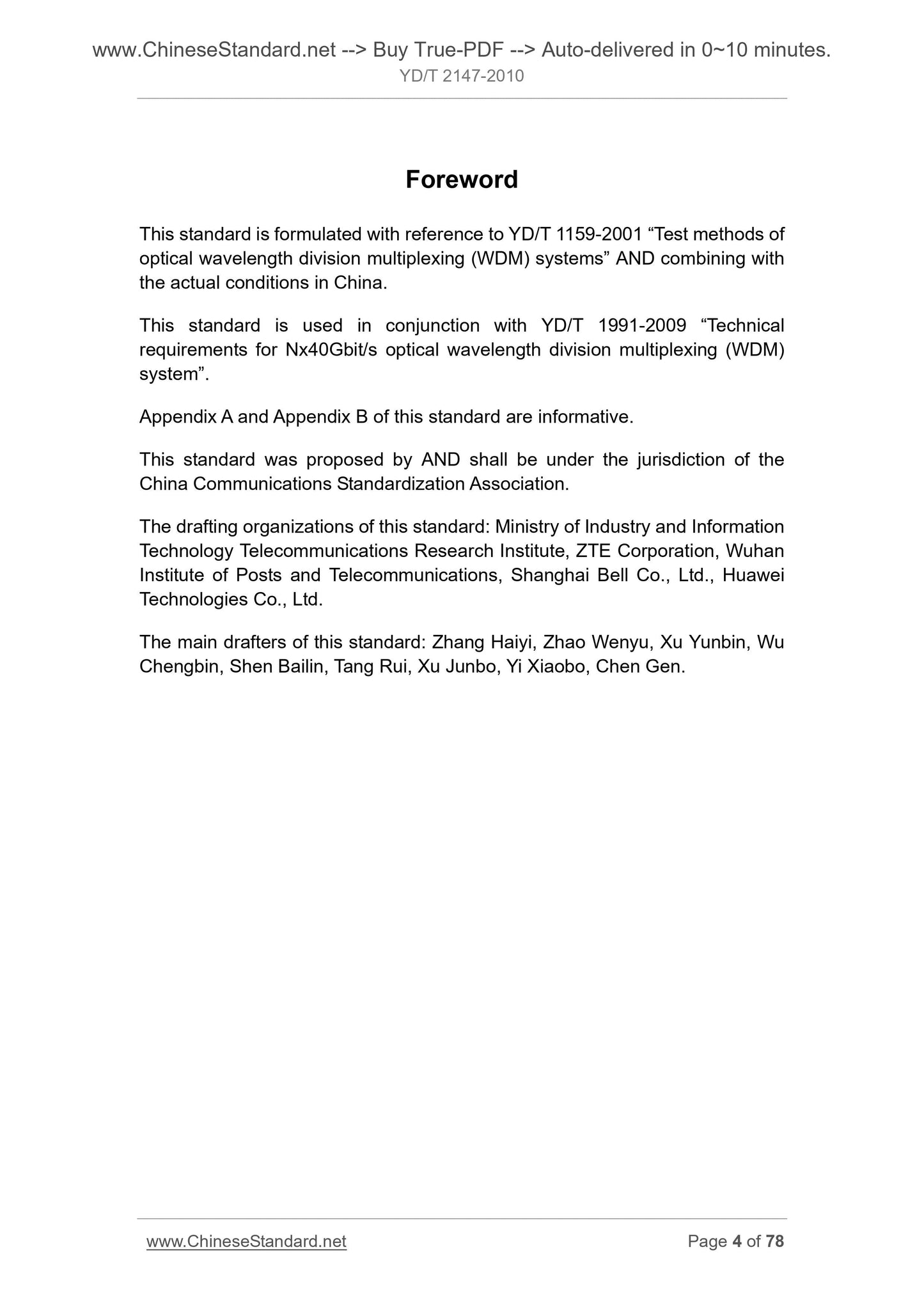 YD/T 2147-2010 Page 4
