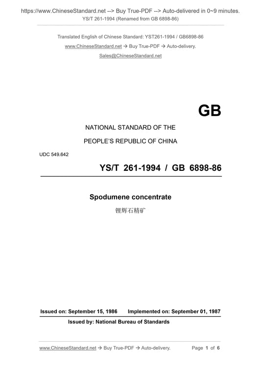 YS/T 261-1994 Page 1