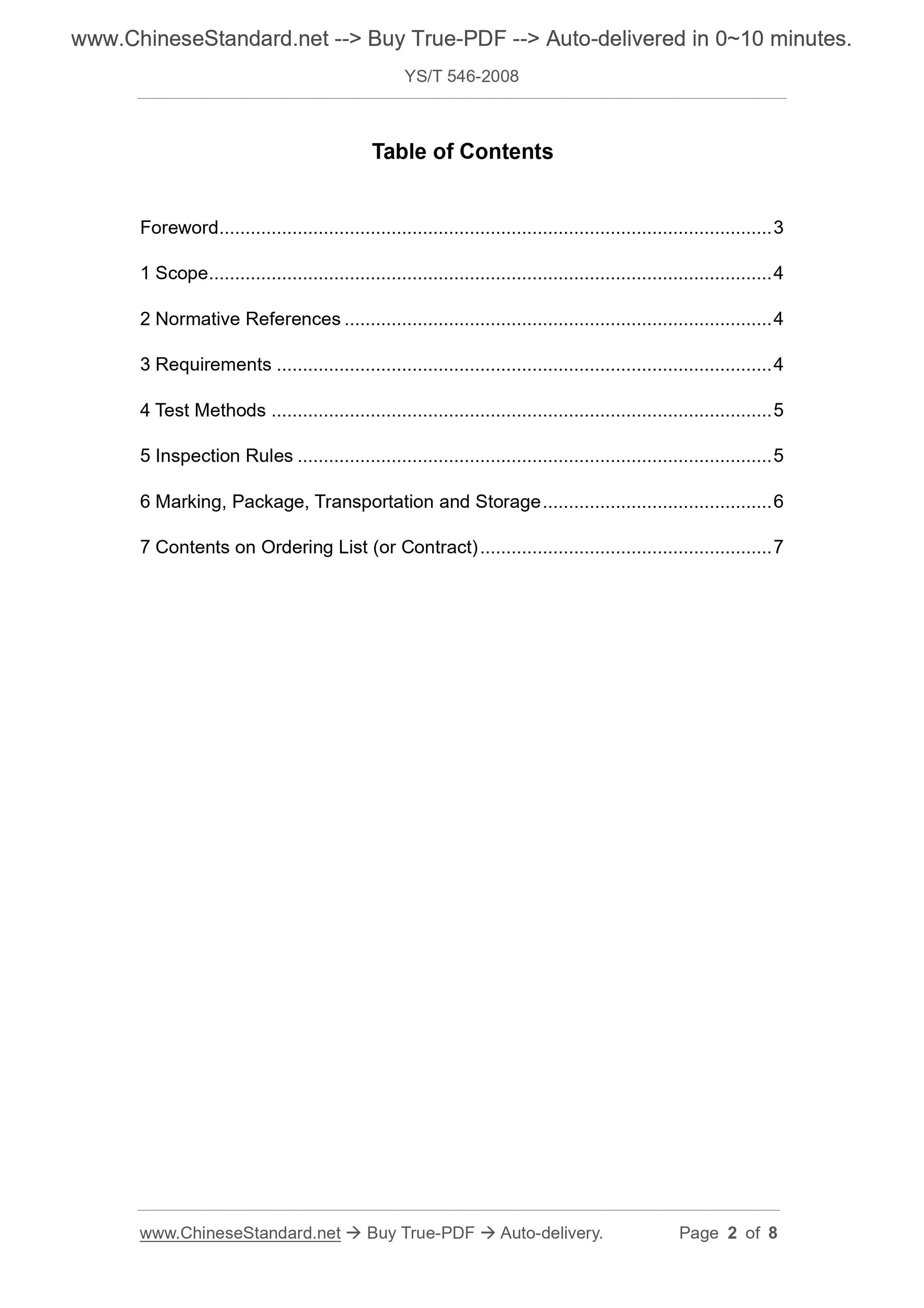 YS/T 546-2008 Page 2