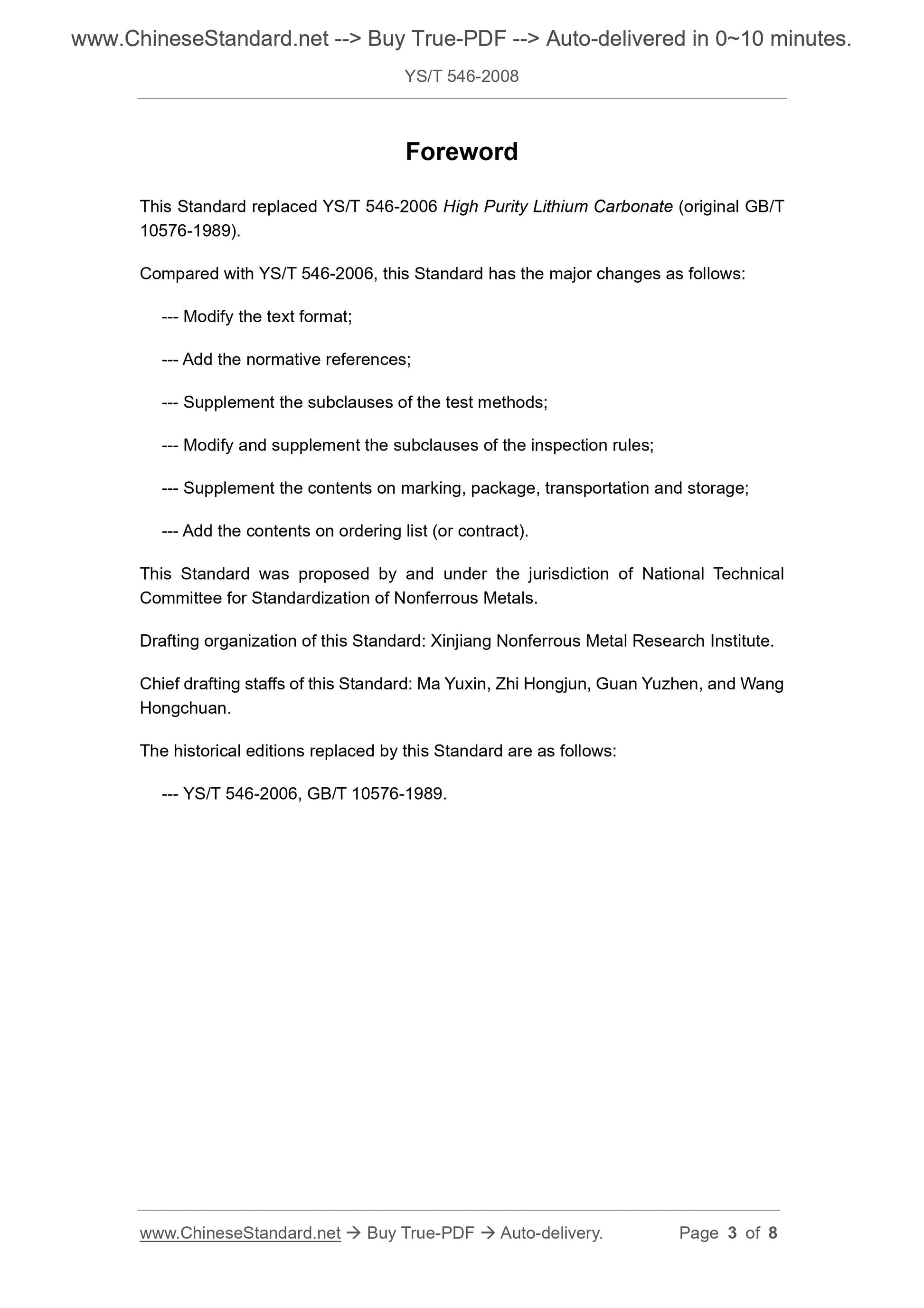 YS/T 546-2008 Page 3