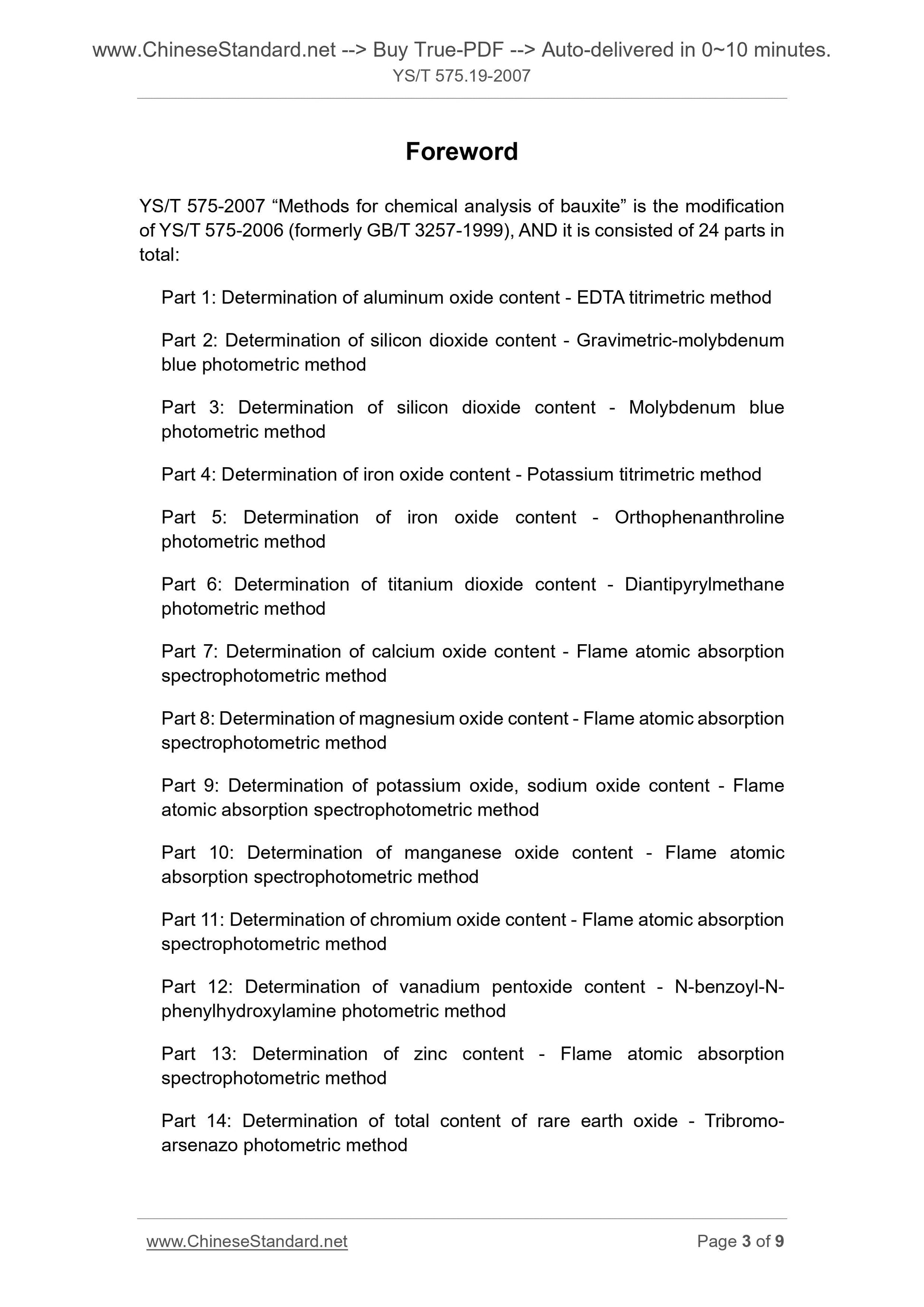 YS/T 575.19-2007 Page 3