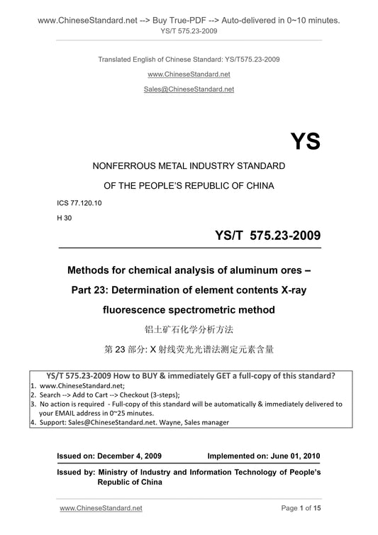 YS/T 575.23-2009 Page 1