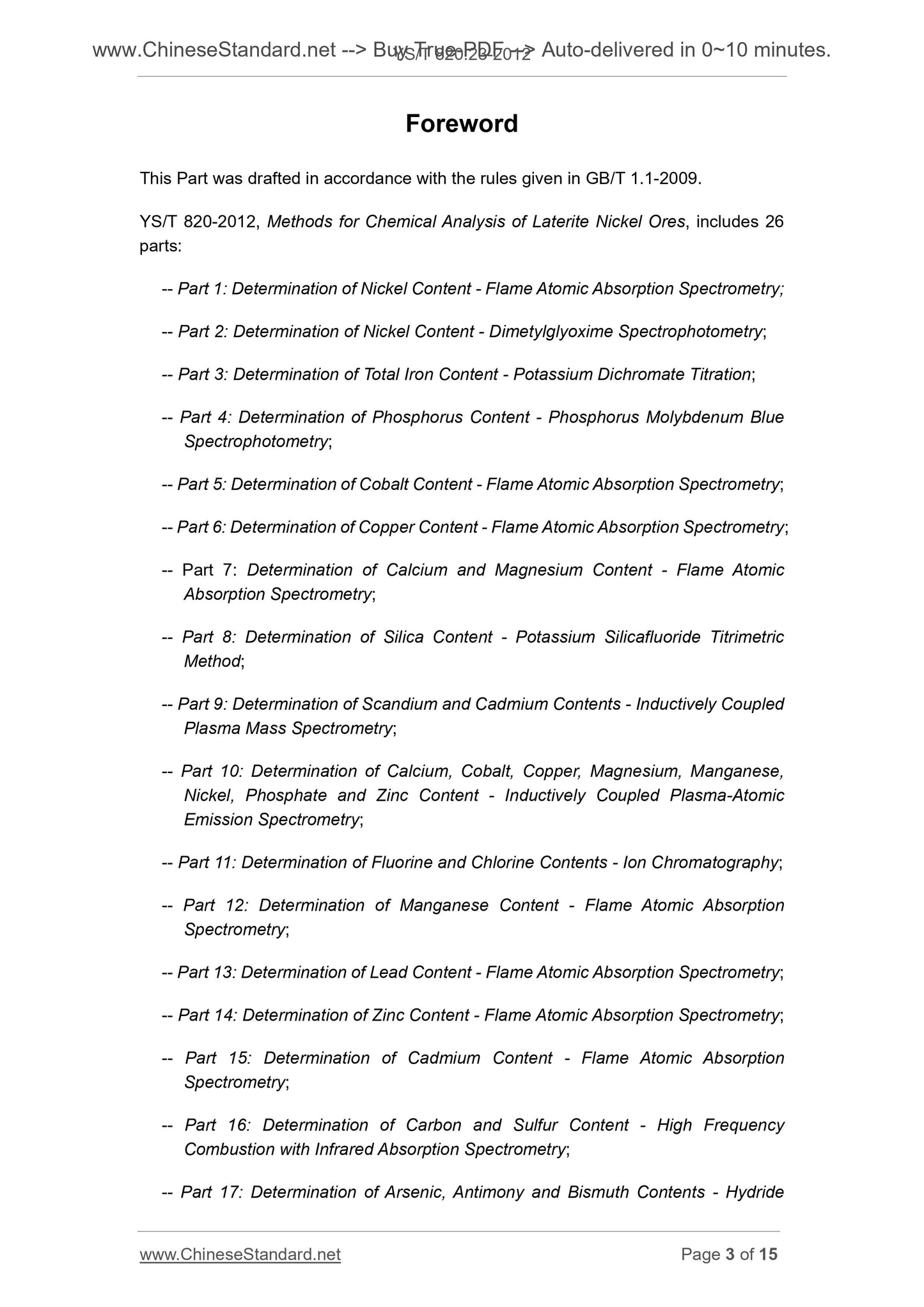 YS/T 820.23-2012 Page 3