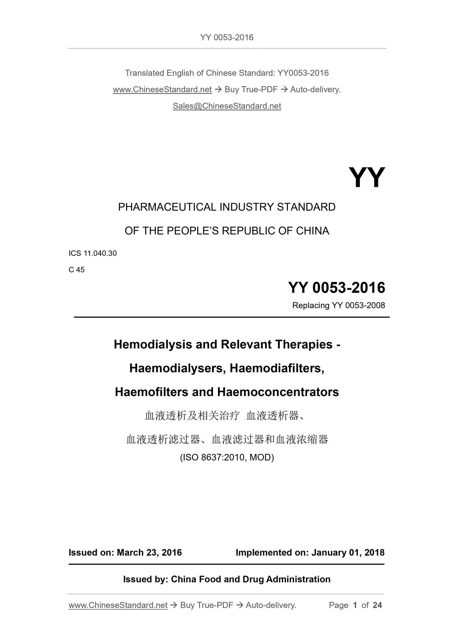 YY 0053-2016 Page 1