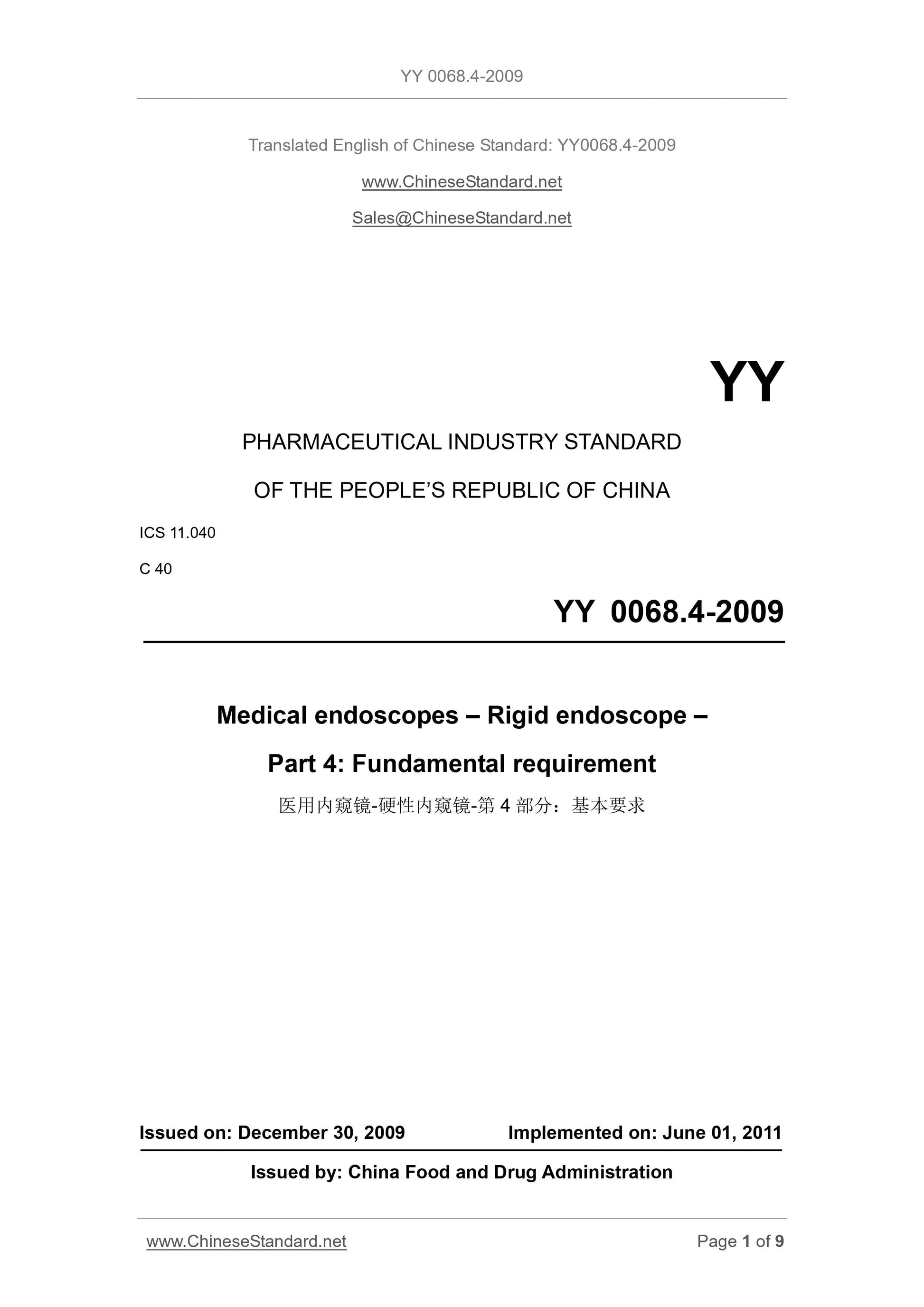 YY 0068.4-2009 Page 1