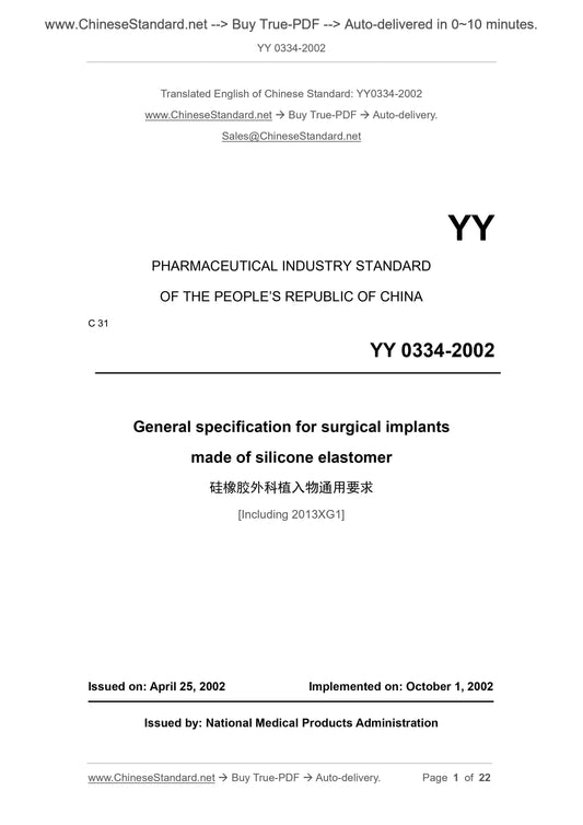 YY 0334-2002 Page 1