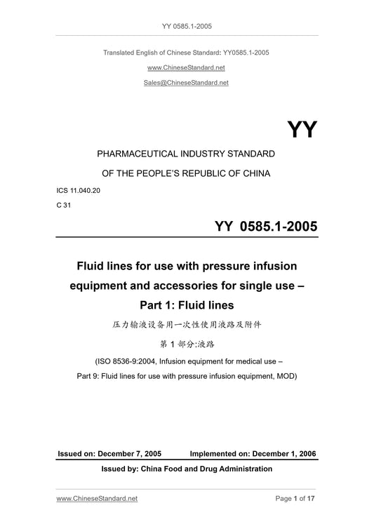 YY 0585.1-2005 Page 1