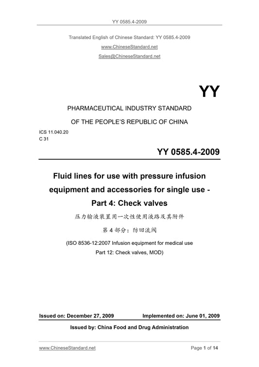 YY 0585.4-2009 Page 1