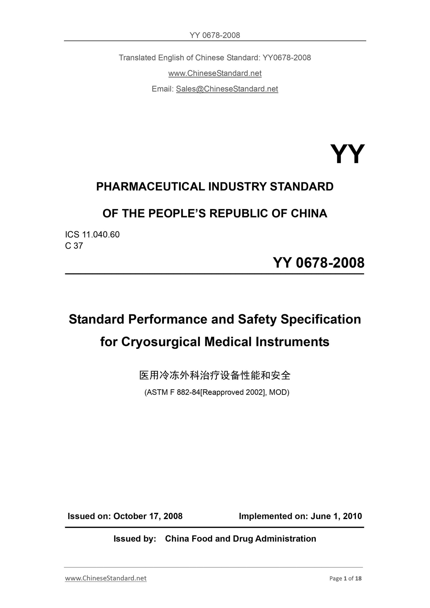 YY 0678-2008 Page 1