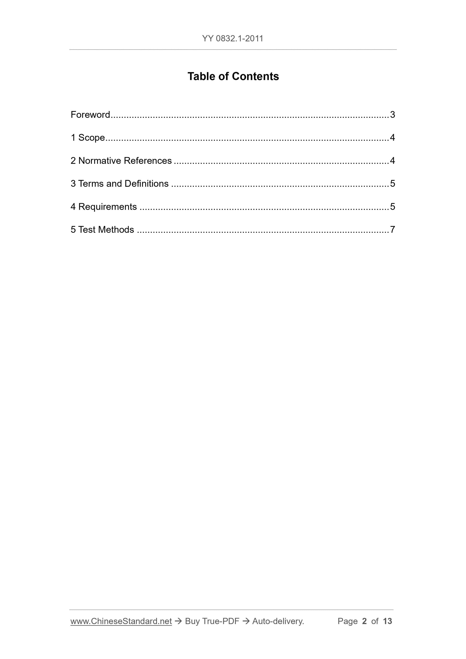 YY 0832.1-2011 Page 2