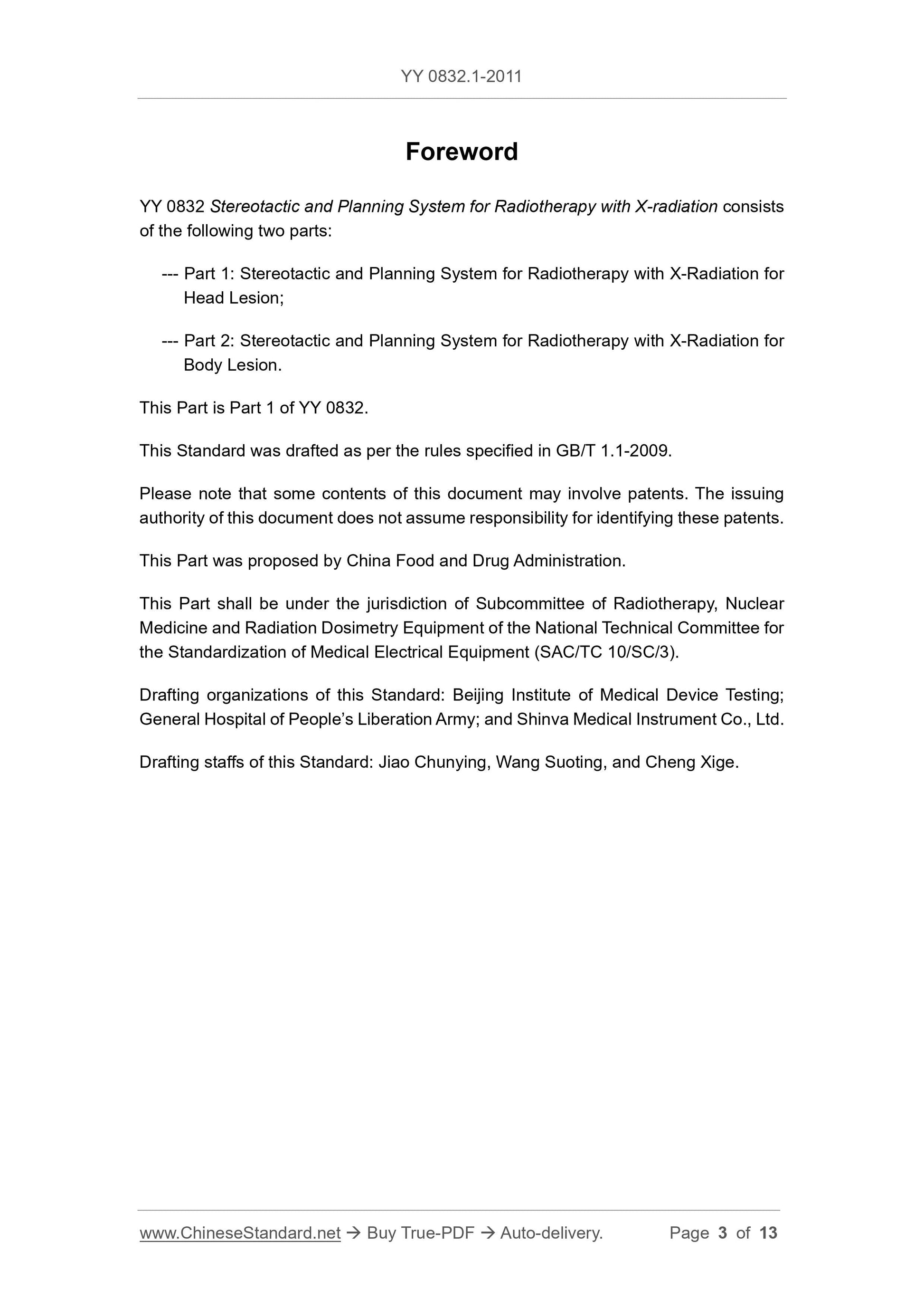 YY 0832.1-2011 Page 3