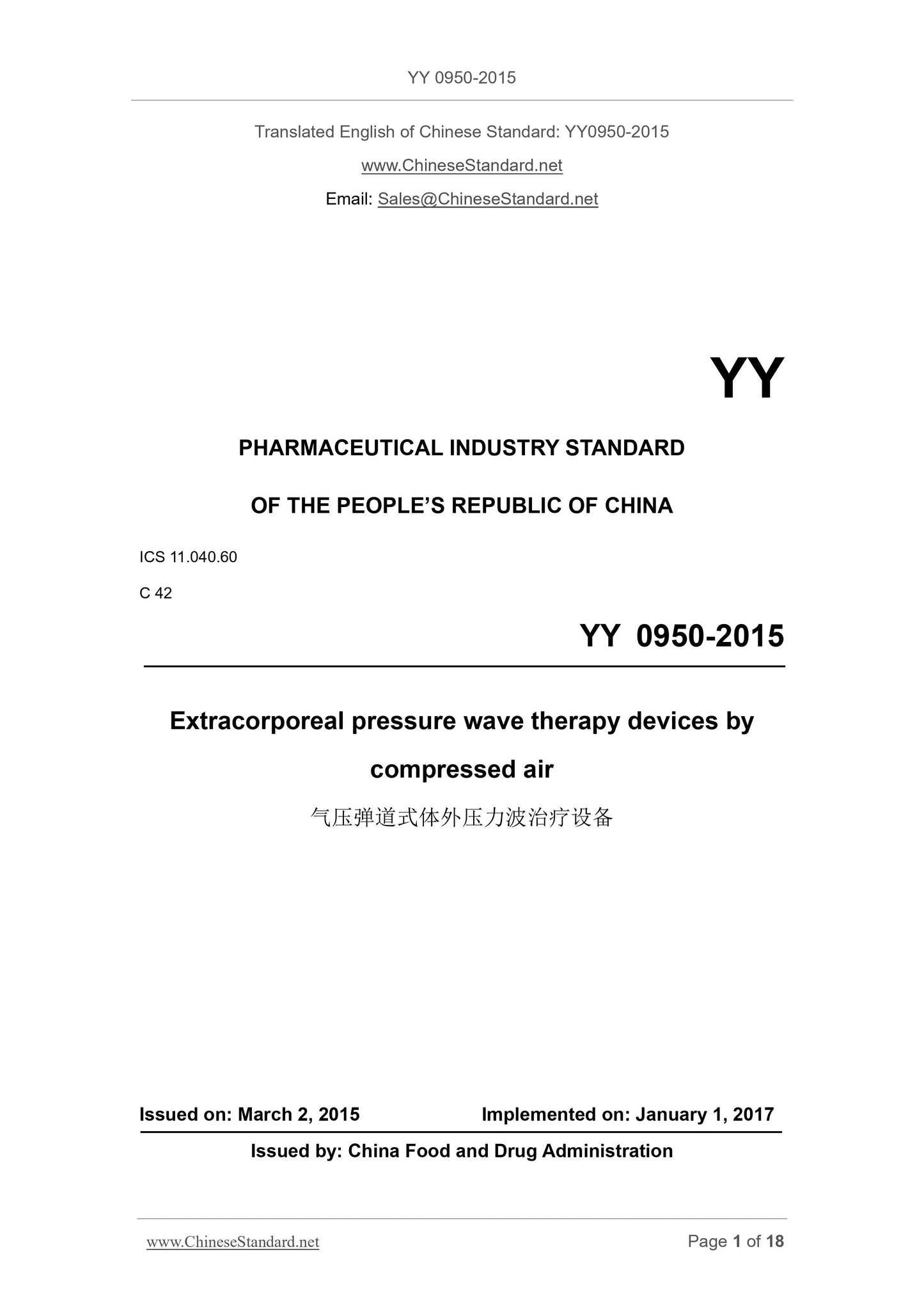 YY 0950-2015 Page 1