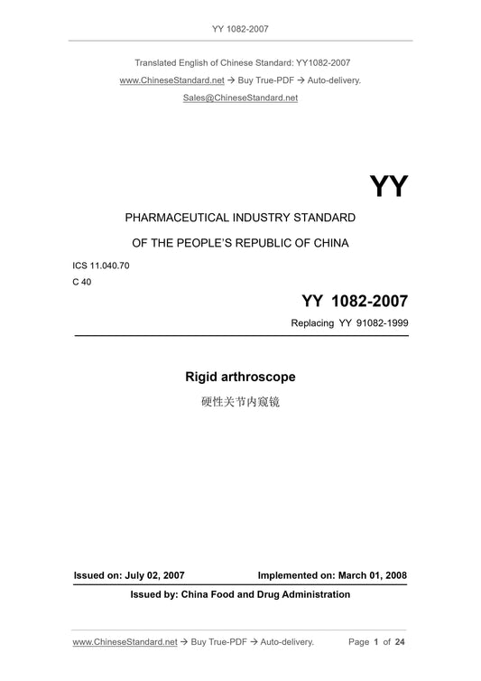 YY 1082-2007 Page 1