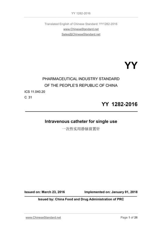 YY 1282-2016 Page 1