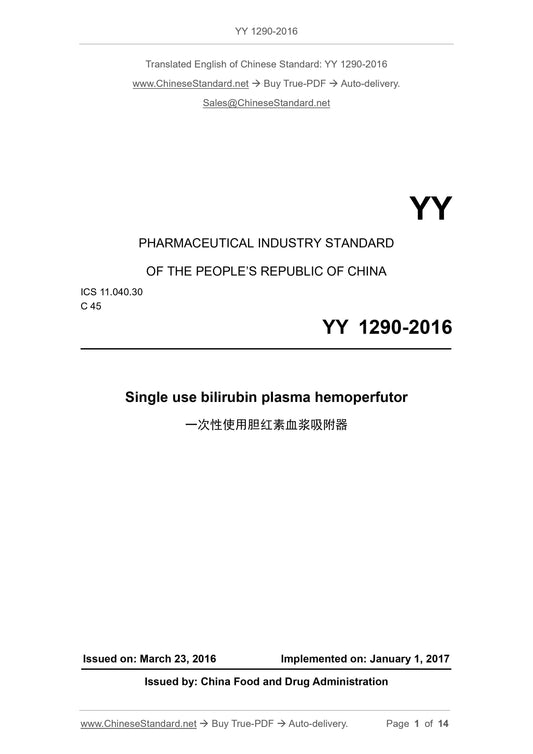 YY 1290-2016 Page 1