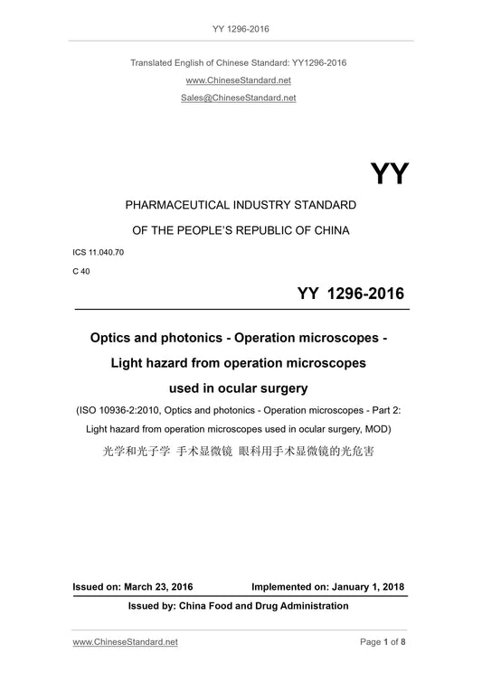 YY 1296-2016 Page 1