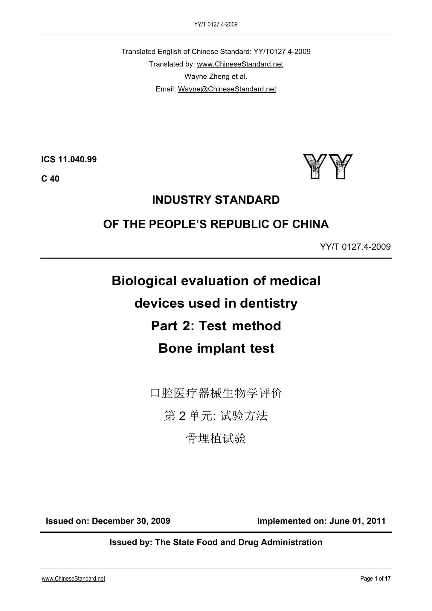 YY/T 0127.4-2009 Page 1