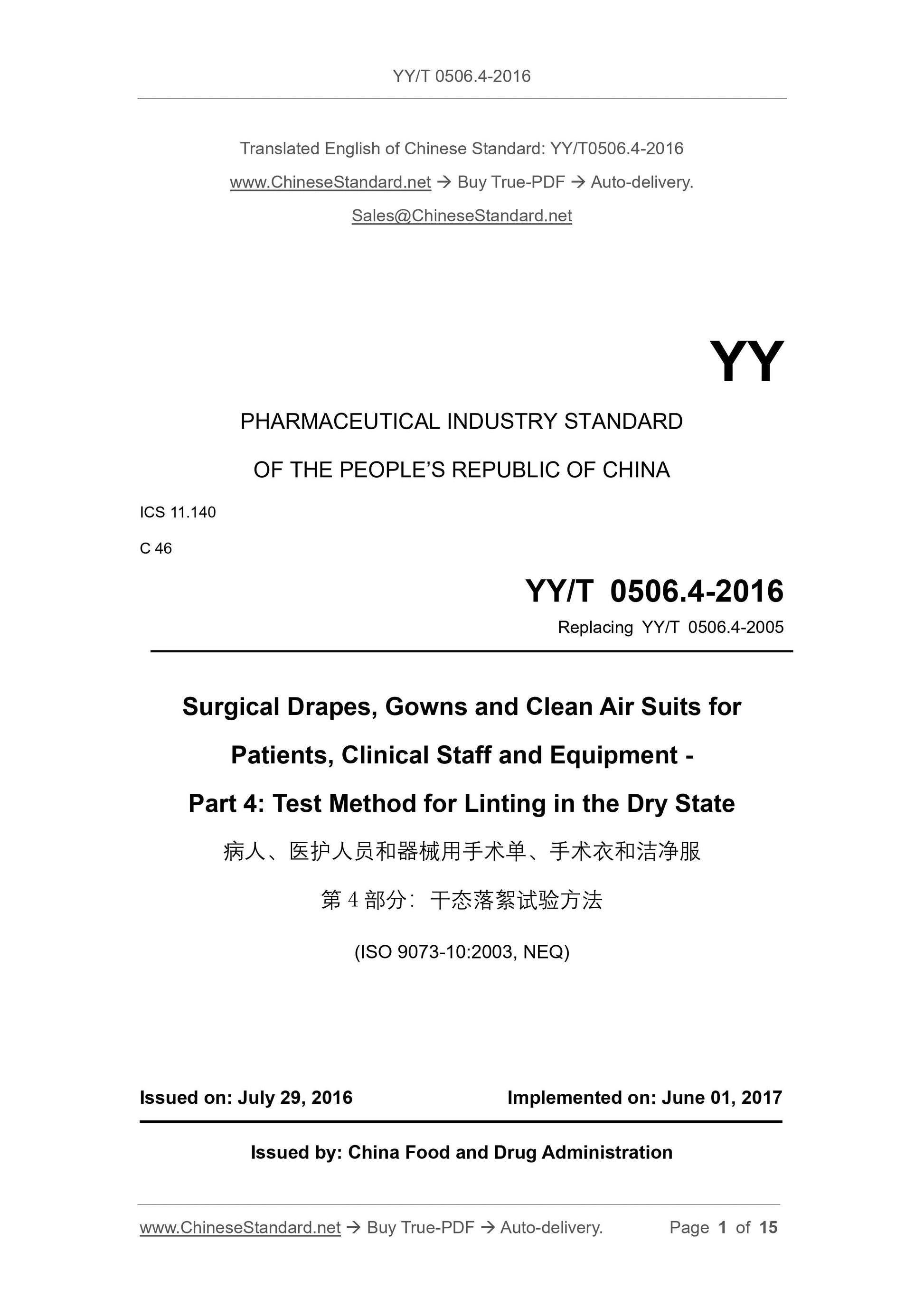 YY/T 0506.4-2016 Page 1
