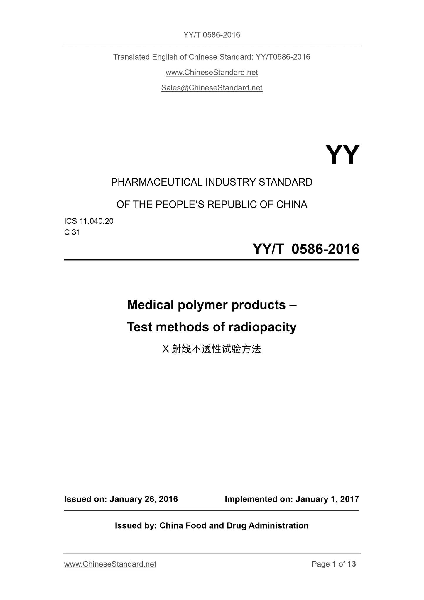 YY/T 0586-2016 Page 1