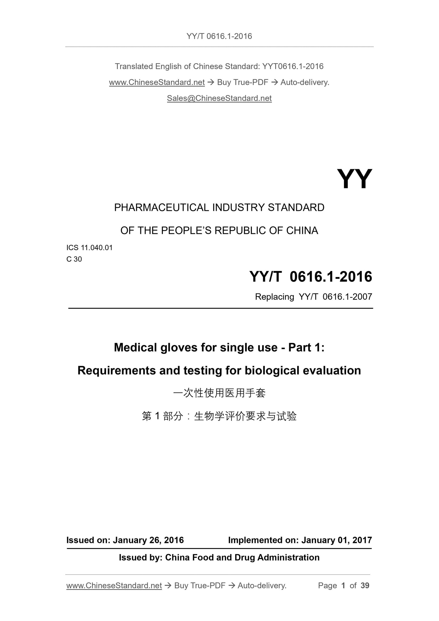 YY/T 0616.1-2016 Page 1