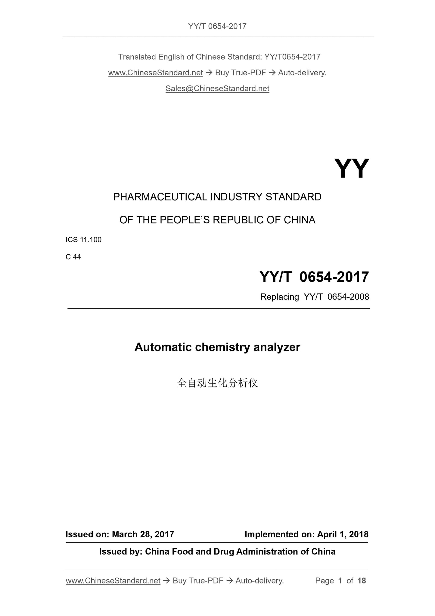 YY/T 0654-2017 Page 1