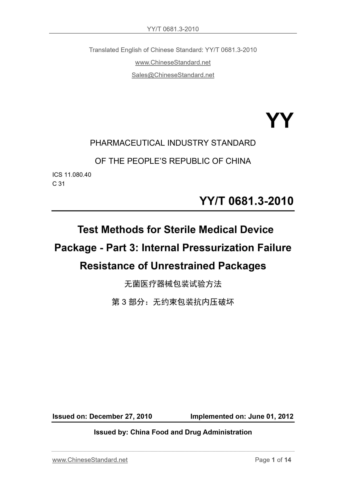 YY/T 0681.3-2010 Page 1