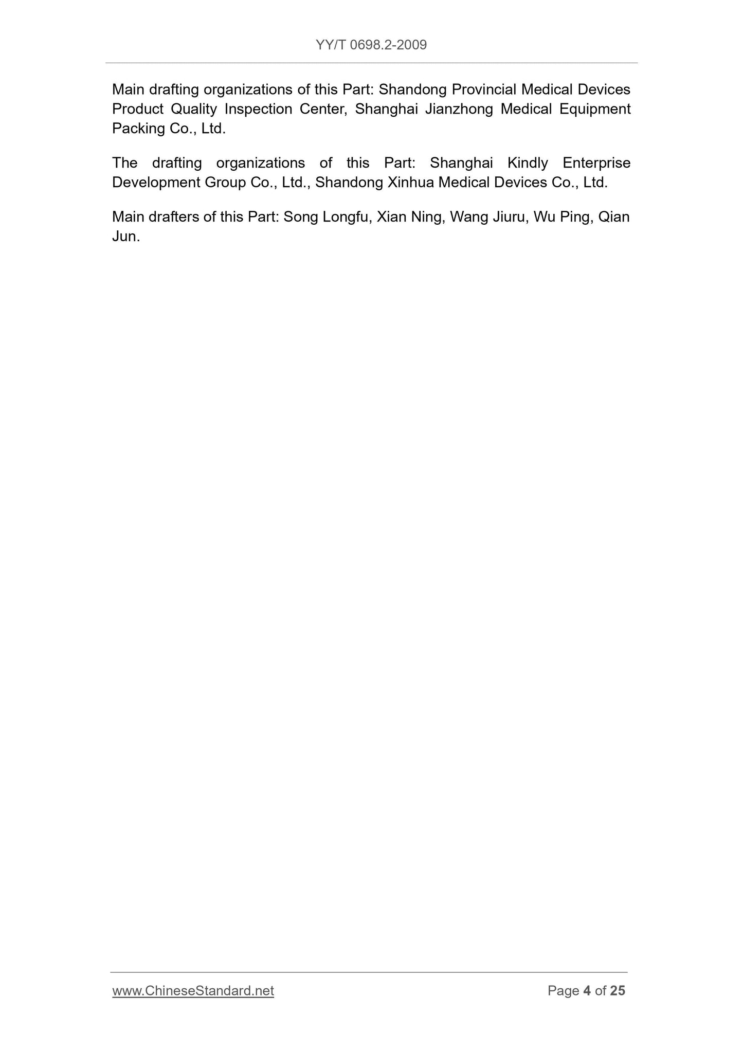 YY/T 0698.2-2009 Page 4