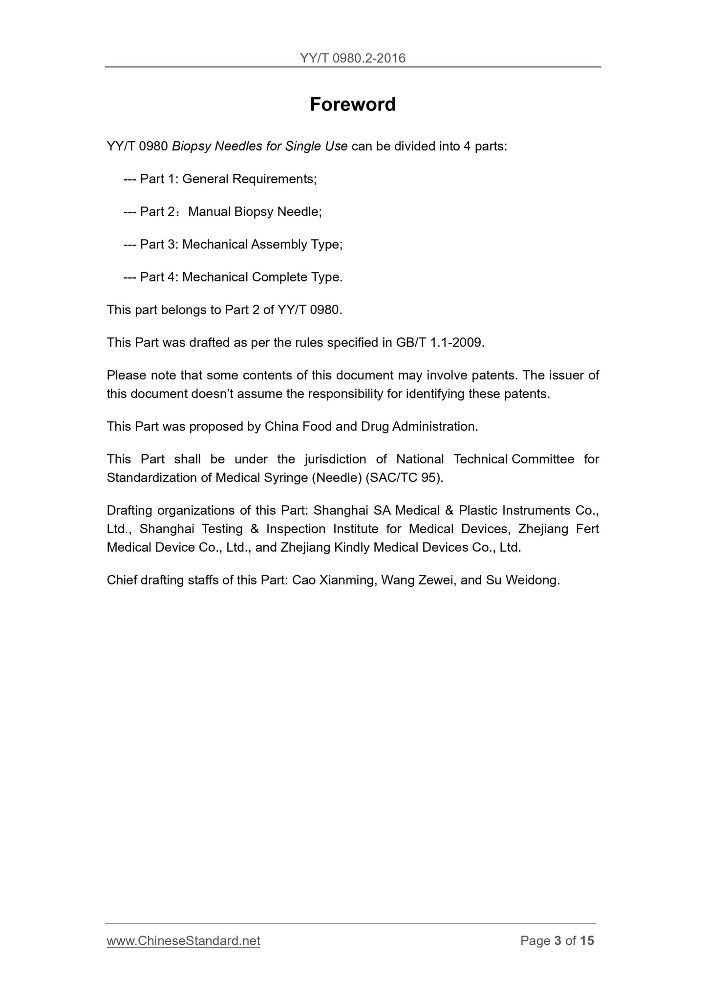 YY/T 0980.2-2016 Page 3