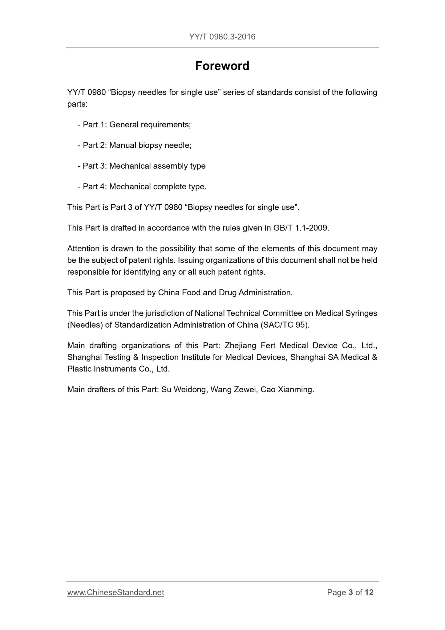 YY/T 0980.3-2016 Page 3
