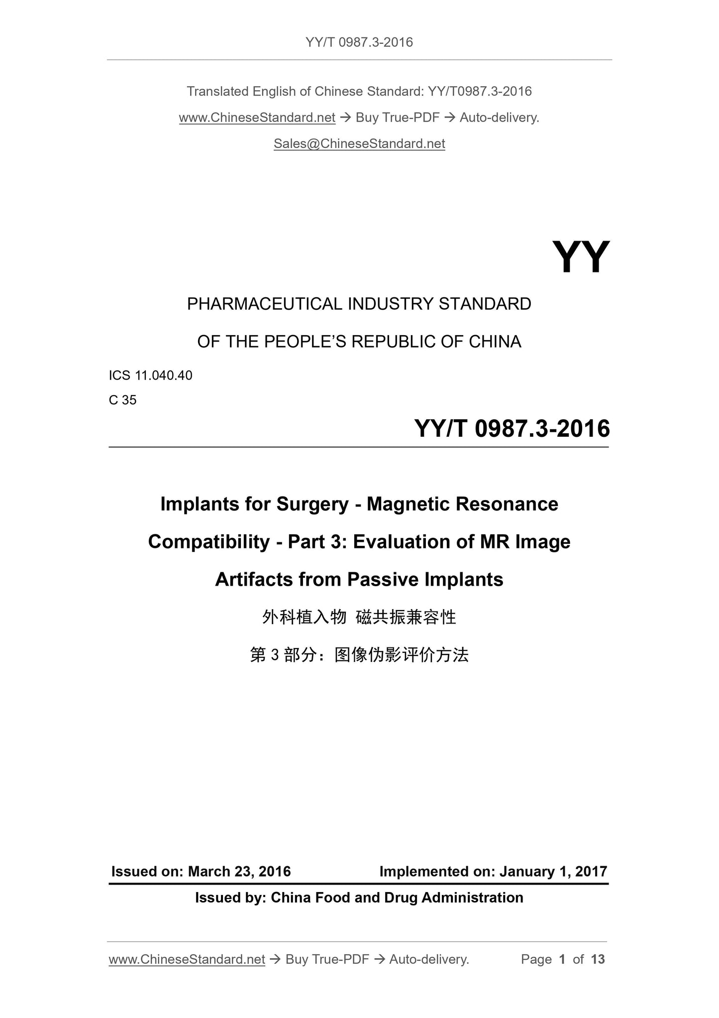 YY/T 0987.3-2016 Page 1