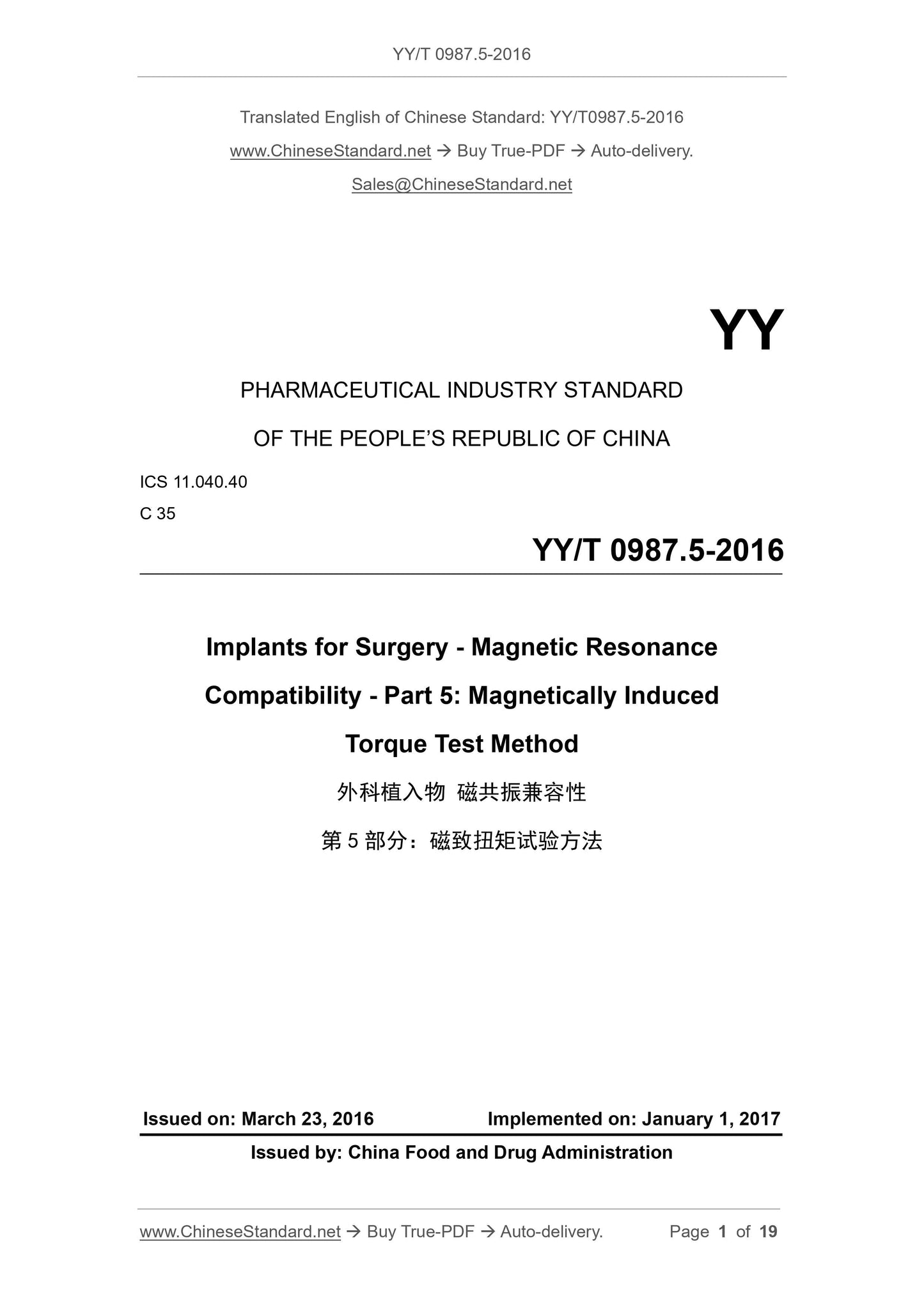 YY/T 0987.5-2016 Page 1