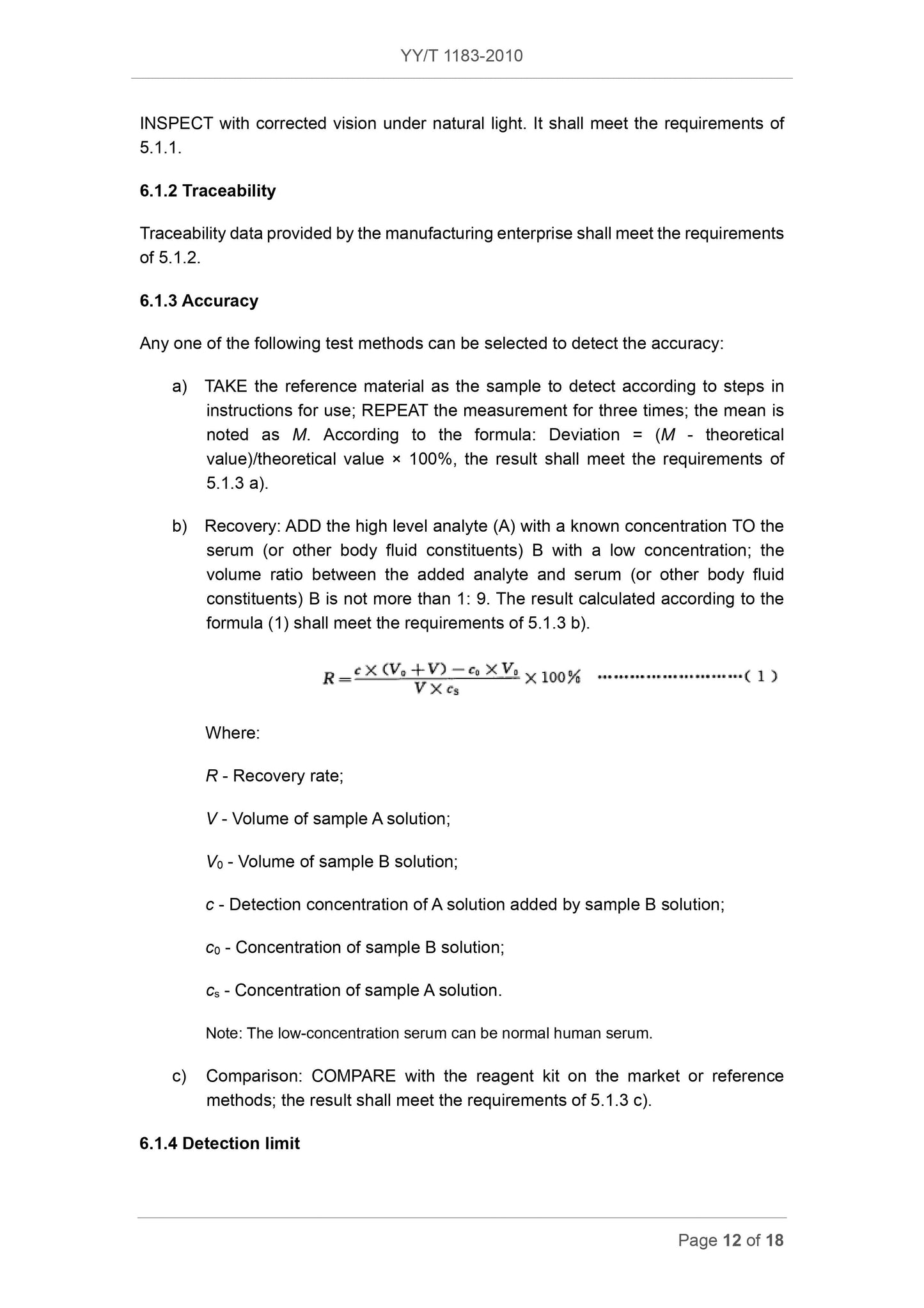 YY/T 1183-2010 Page 12