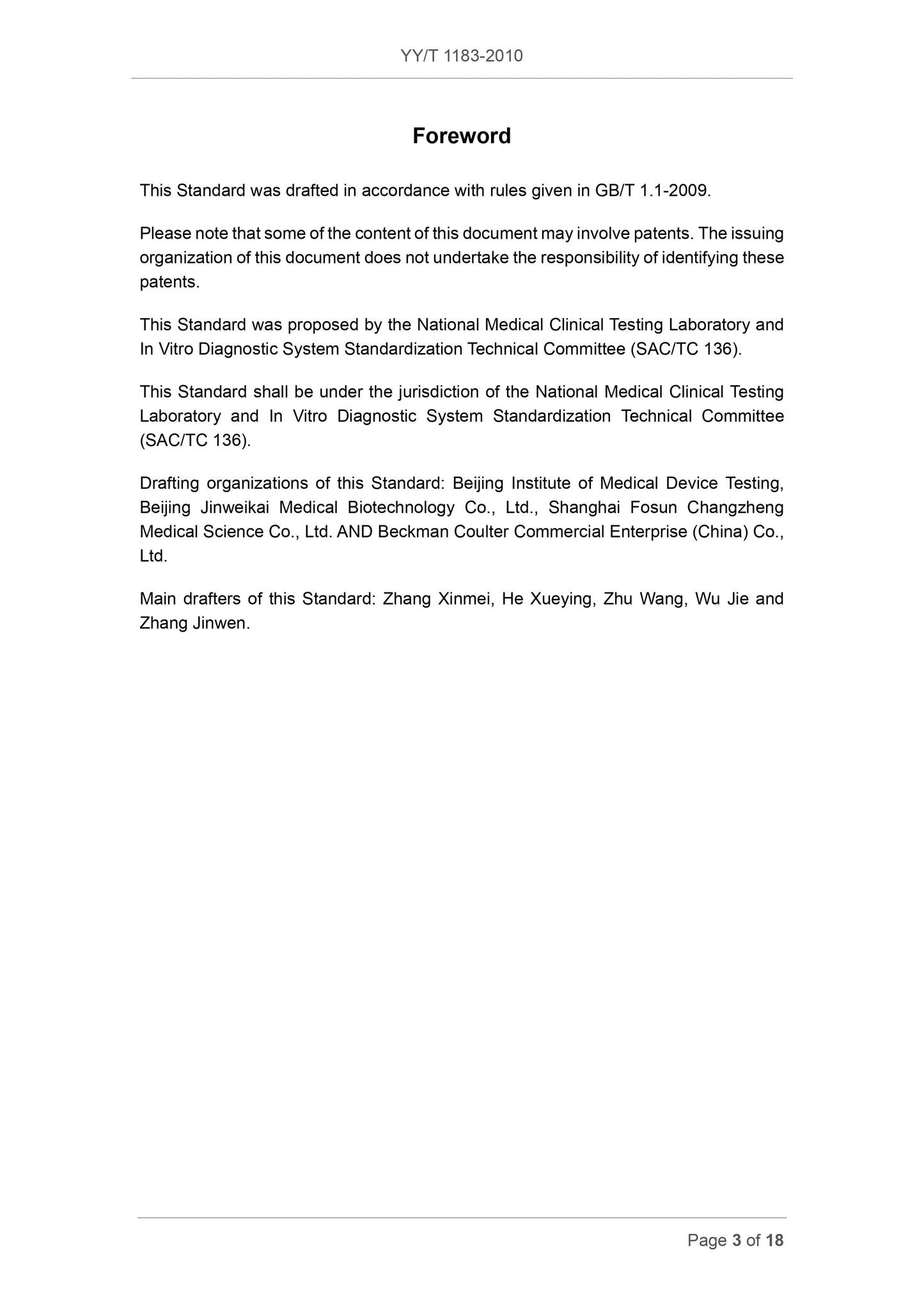 YY/T 1183-2010 Page 3