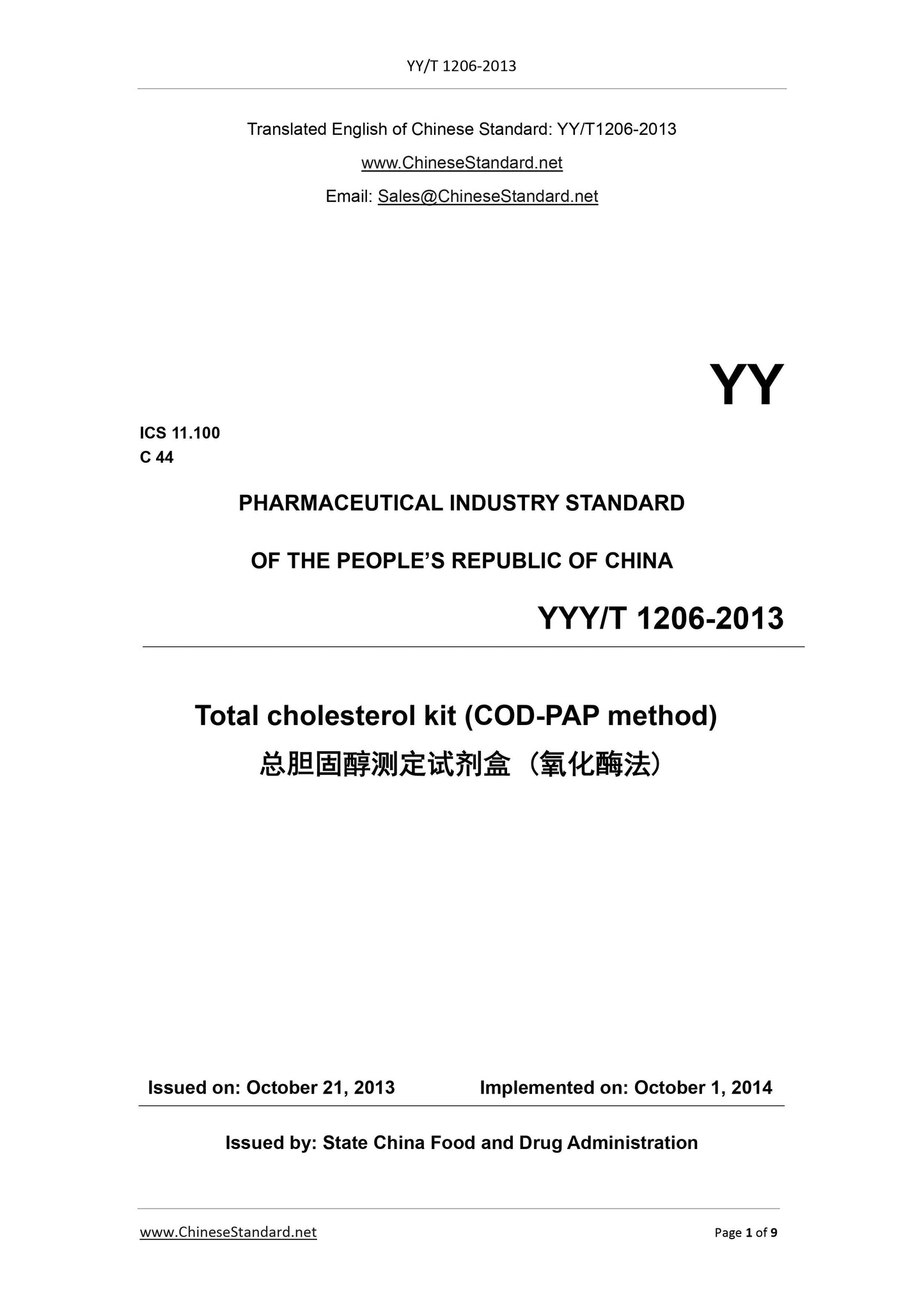 YY/T 1206-2013 Page 1