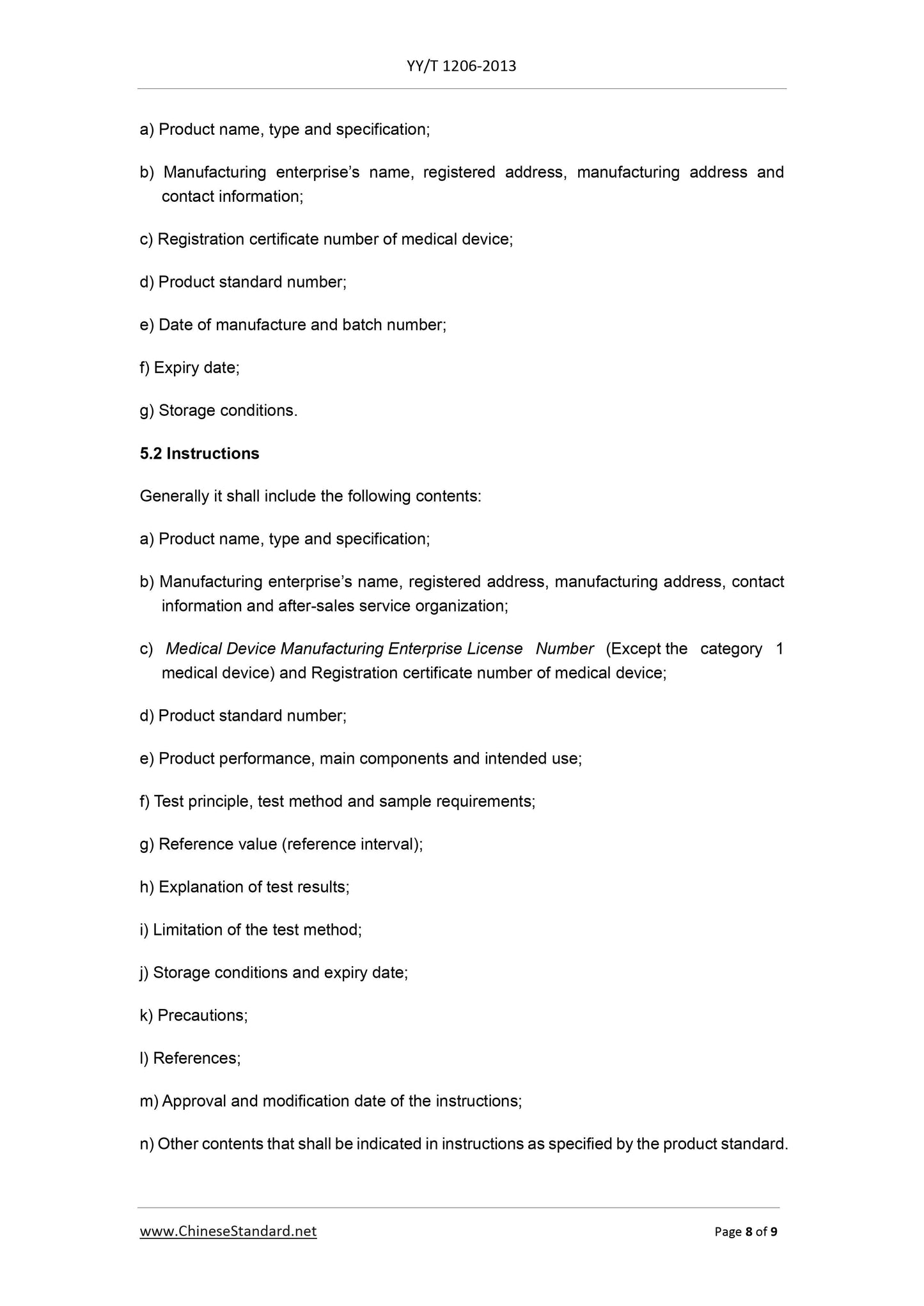 YY/T 1206-2013 Page 8