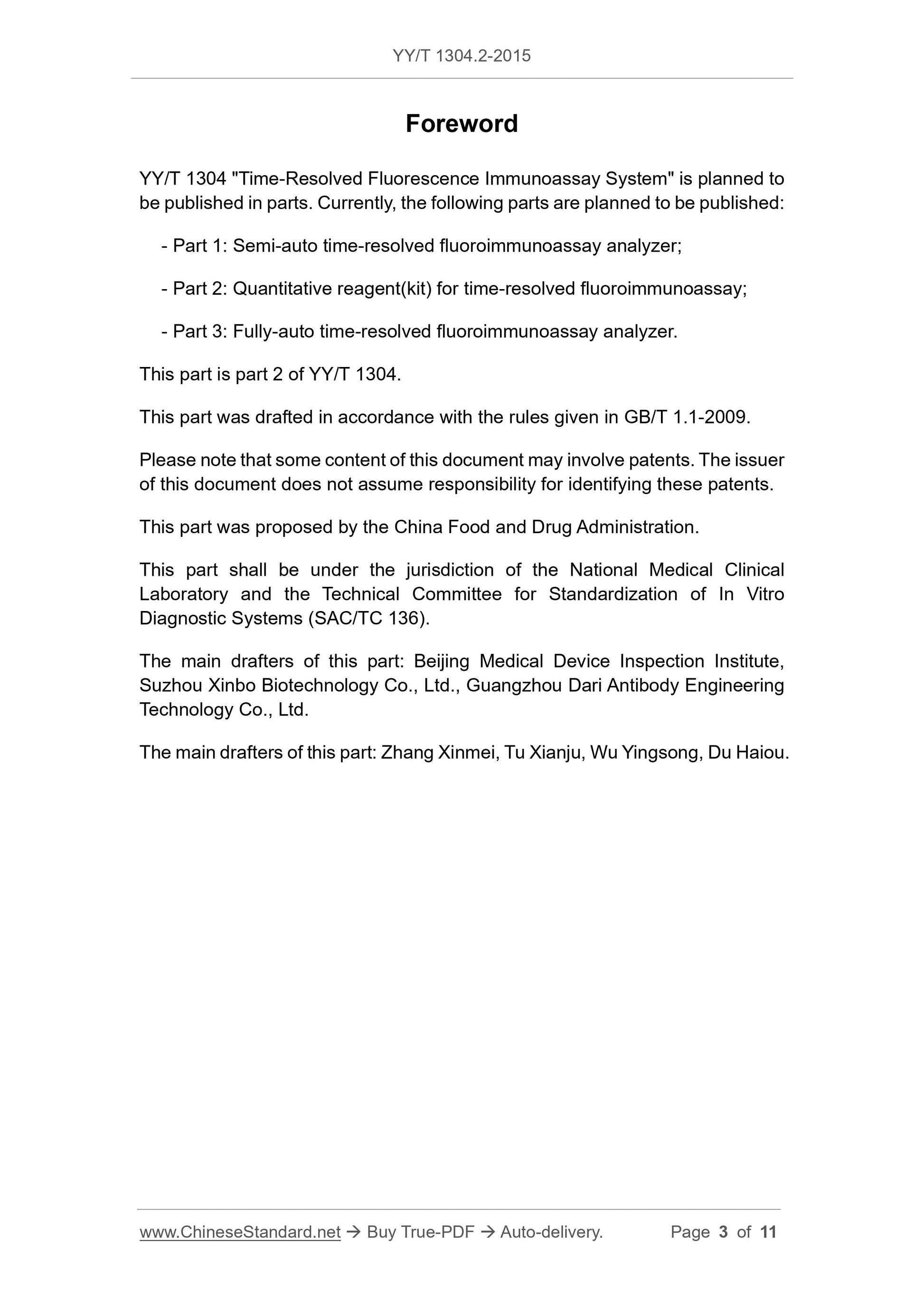 YY/T 1304.2-2015 Page 3