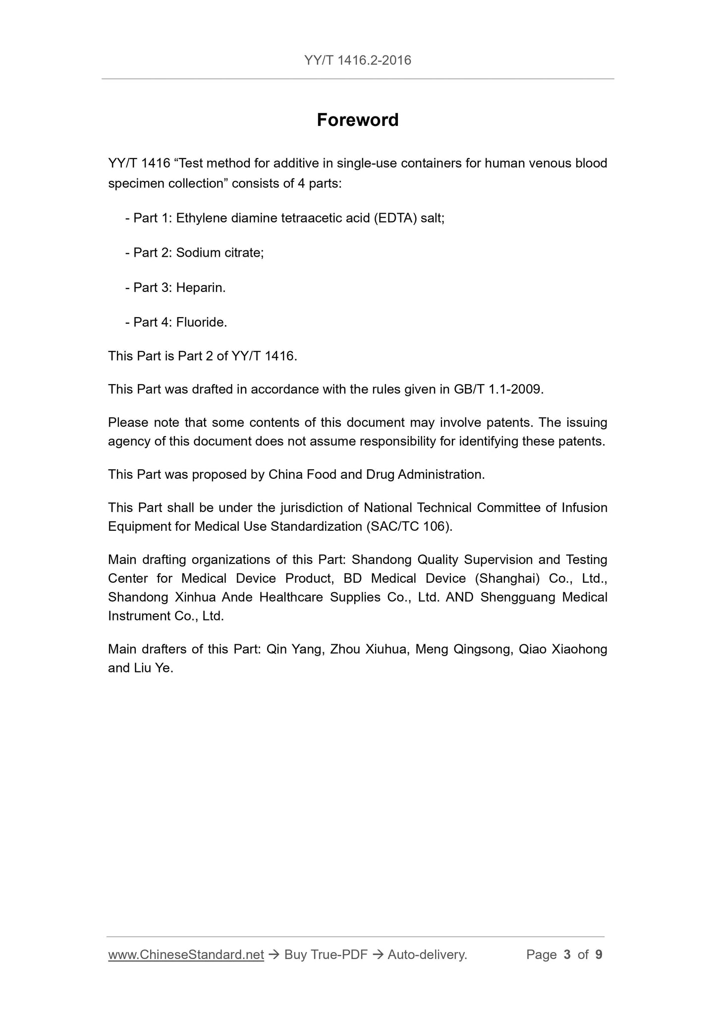 YY/T 1416.2-2016 Page 3