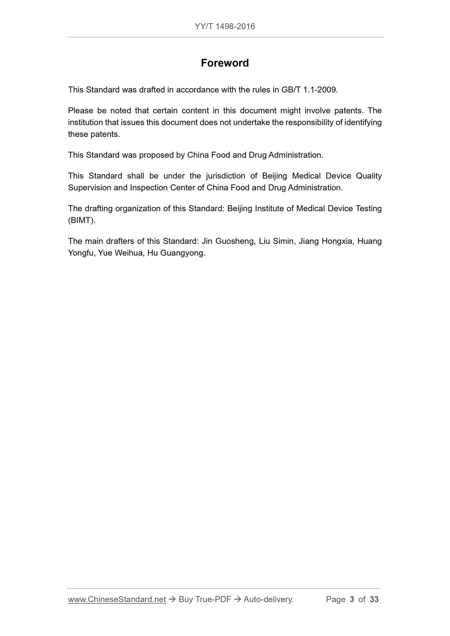 YY/T 1498-2016 Page 3