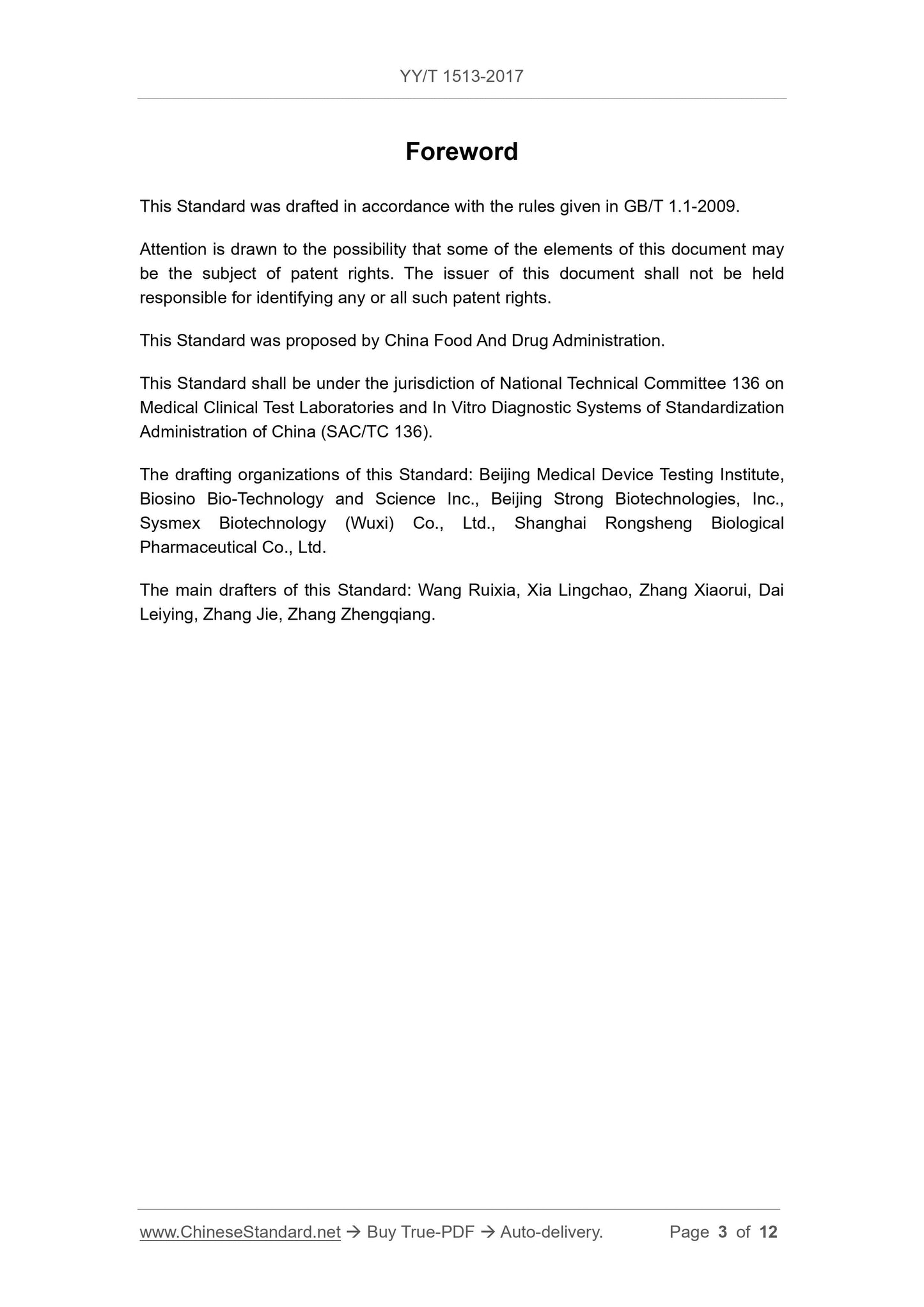 YY/T 1513-2017 Page 3
