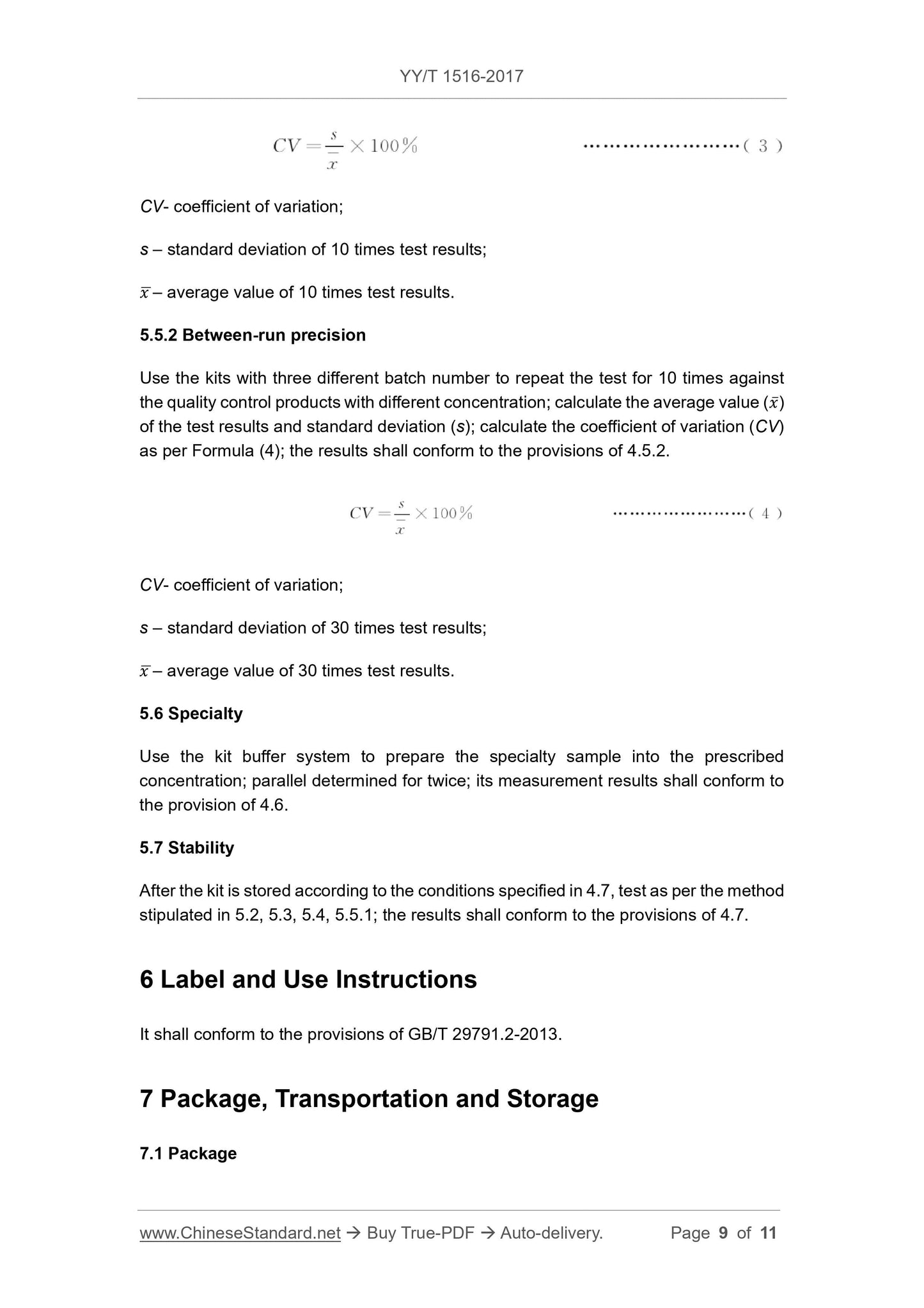 YY/T 1516-2017 Page 9