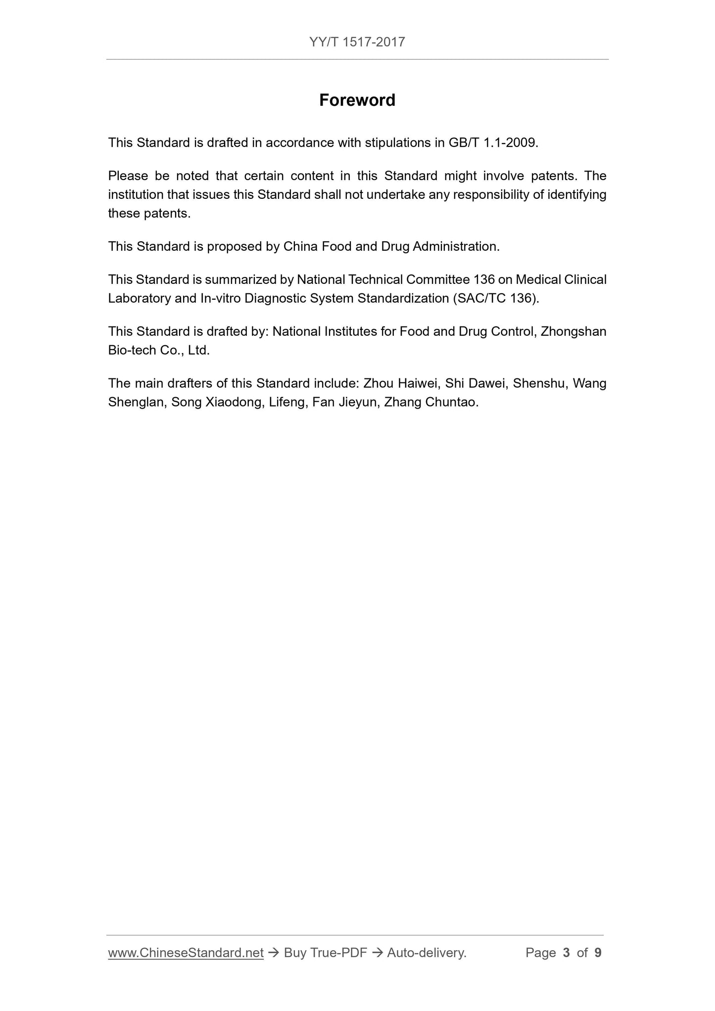 YY/T 1517-2017 Page 3
