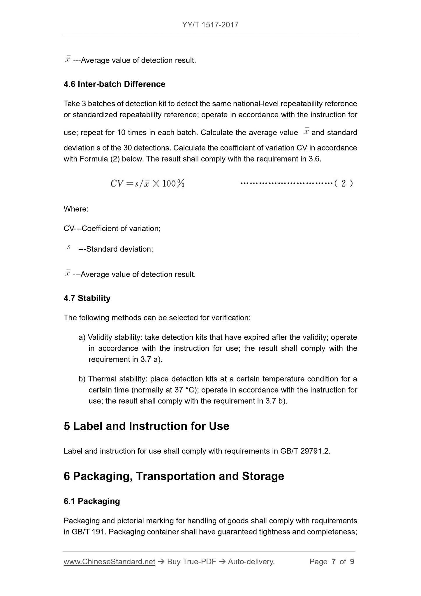 YY/T 1517-2017 Page 7