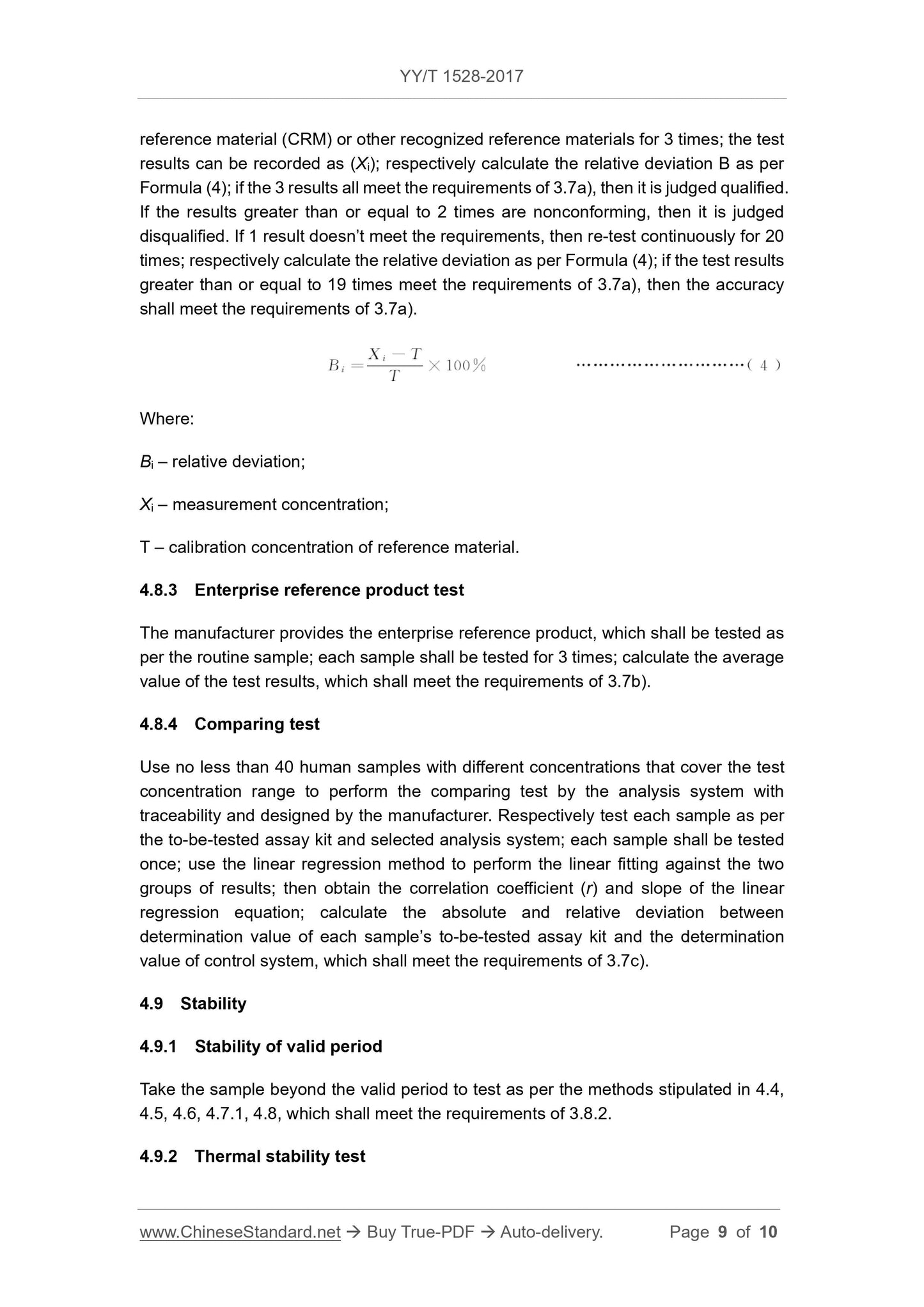 YY/T 1528-2017 Page 9