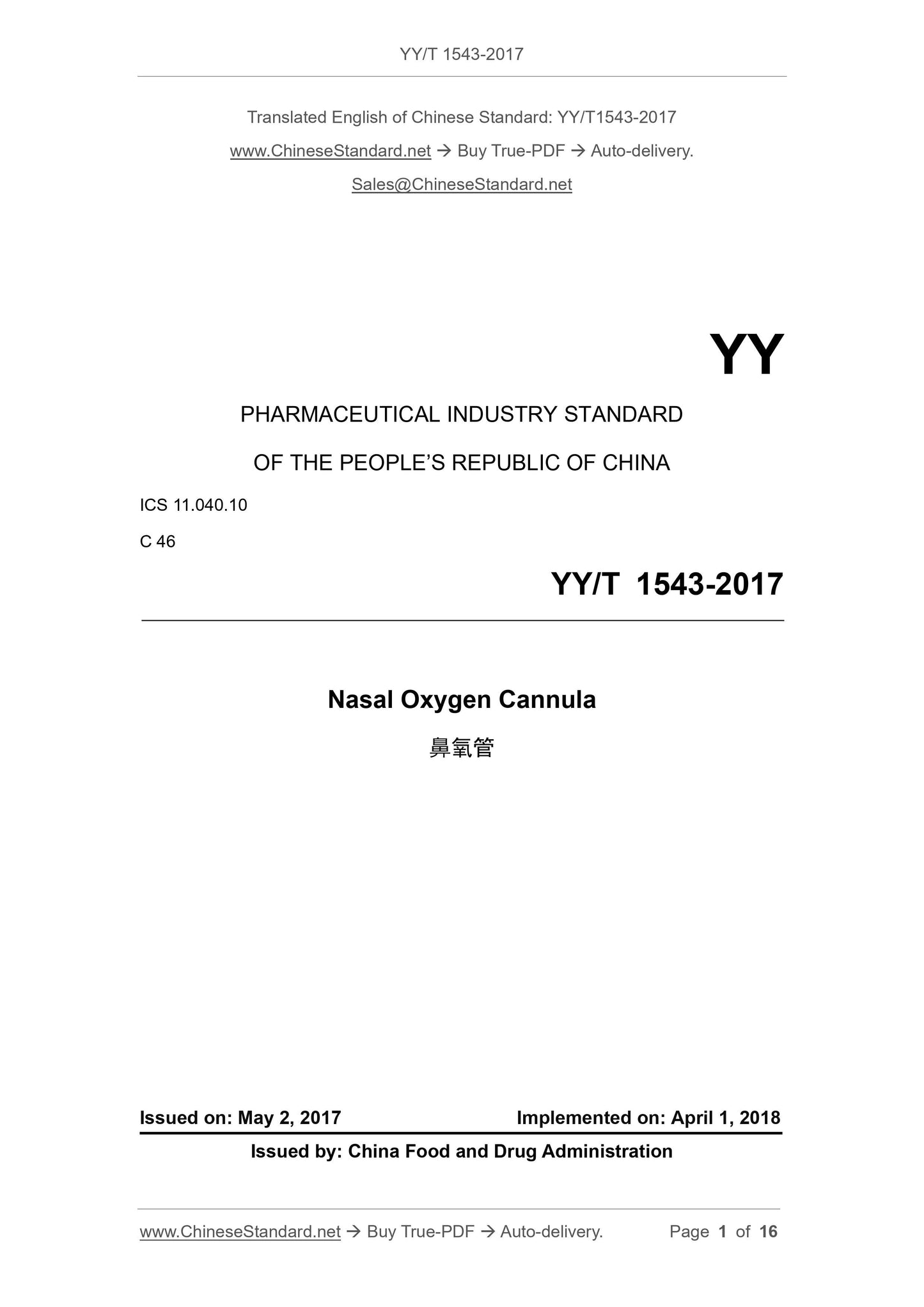 YY/T 1543-2017 Page 1